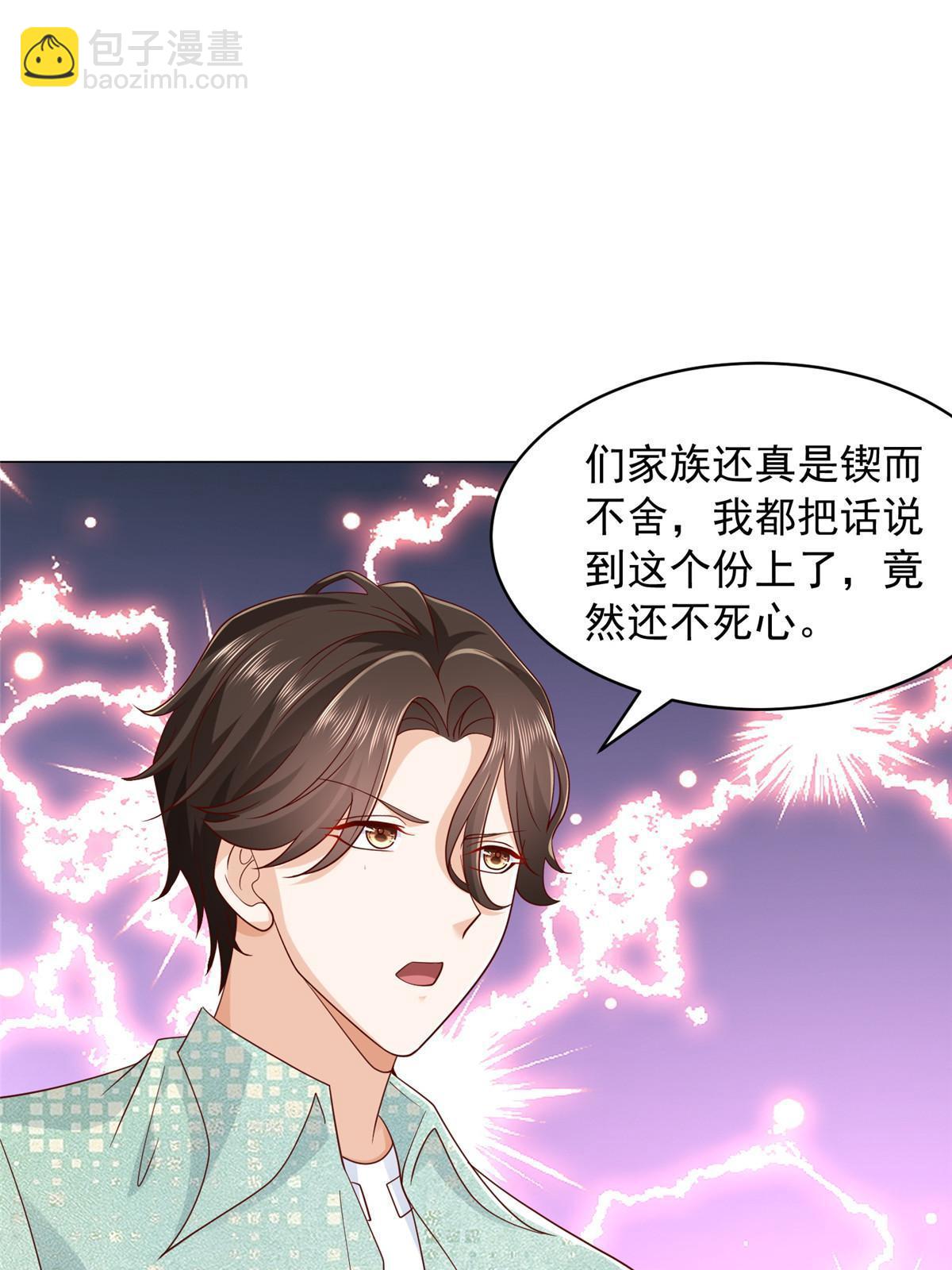 🍘摊牌了，我全职业系统！ 287 换套路也是无用功 第28页