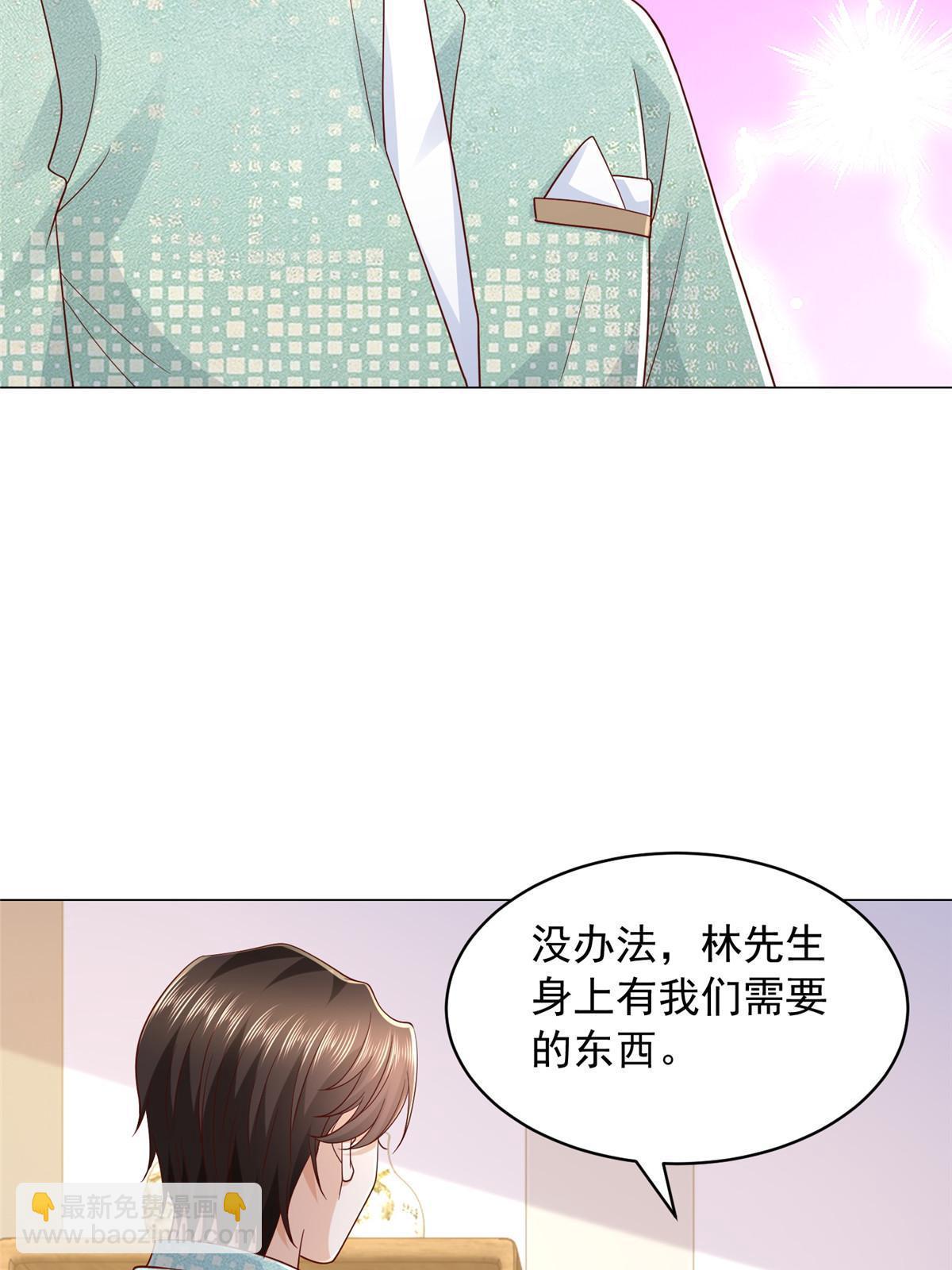 🍘摊牌了，我全职业系统！ 287 换套路也是无用功 第29页