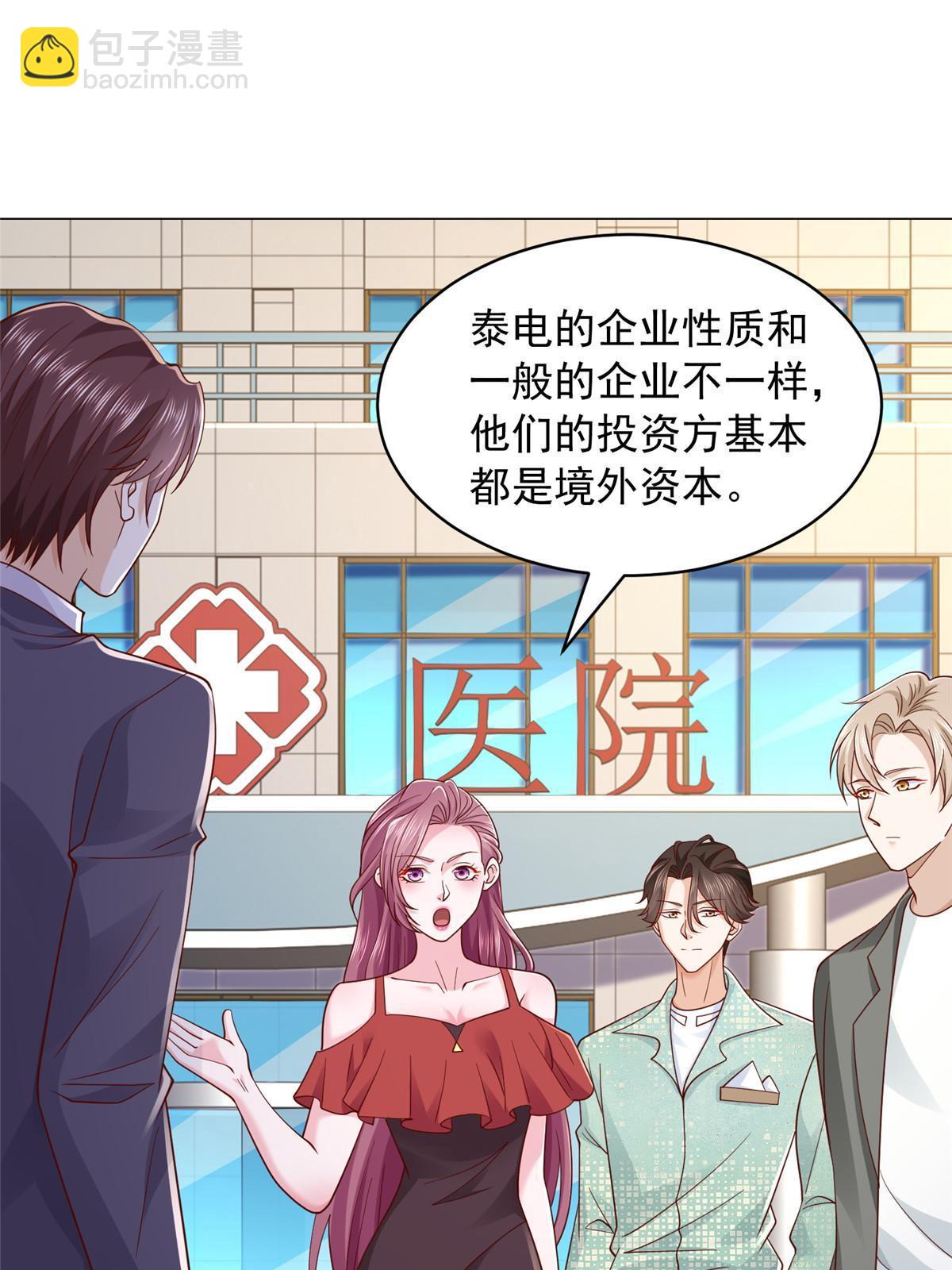 🍘摊牌了，我全职业系统！ 287 换套路也是无用功 第3页
