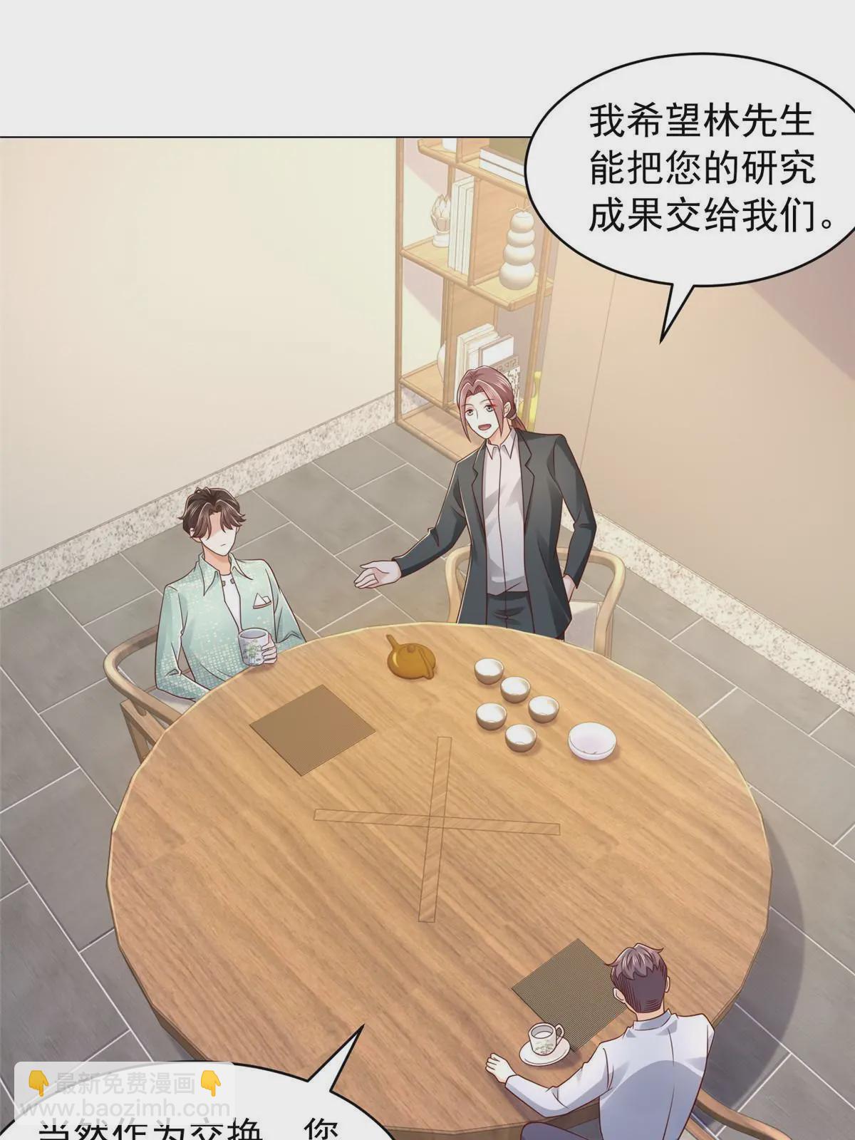 🍘摊牌了，我全职业系统！ 287 换套路也是无用功 第34页