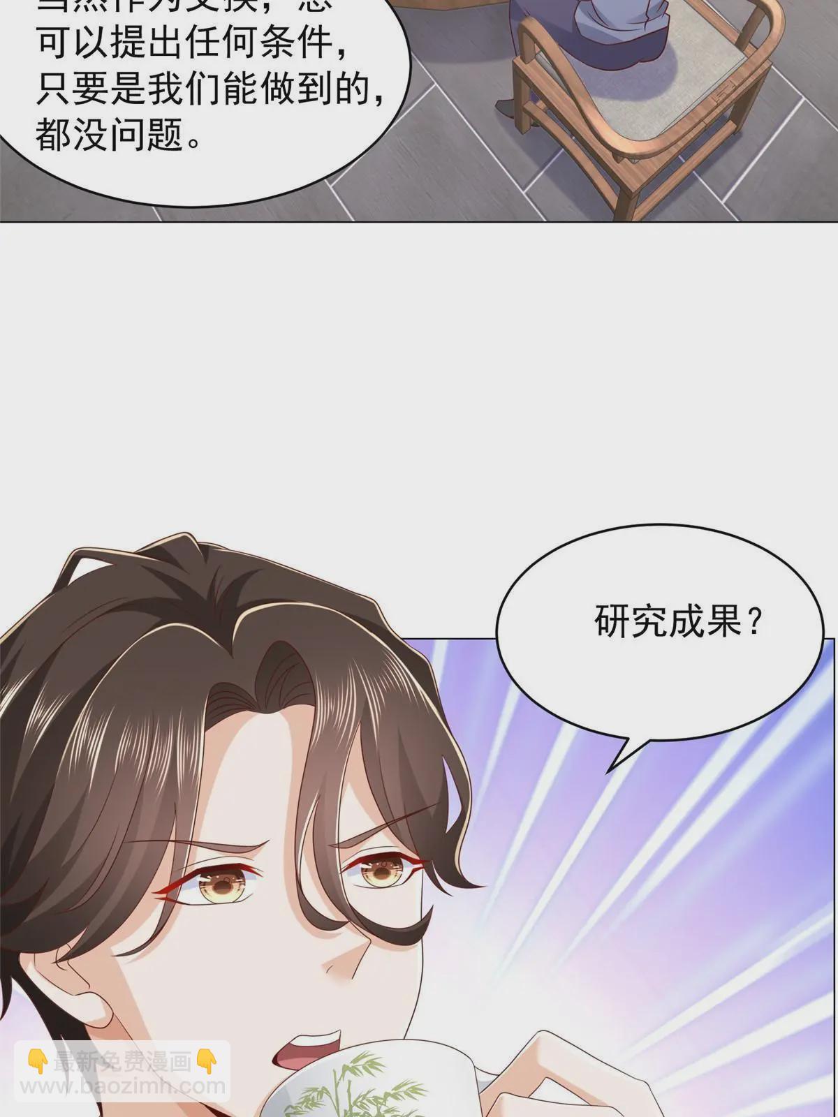 🍘摊牌了，我全职业系统！ 287 换套路也是无用功 第35页