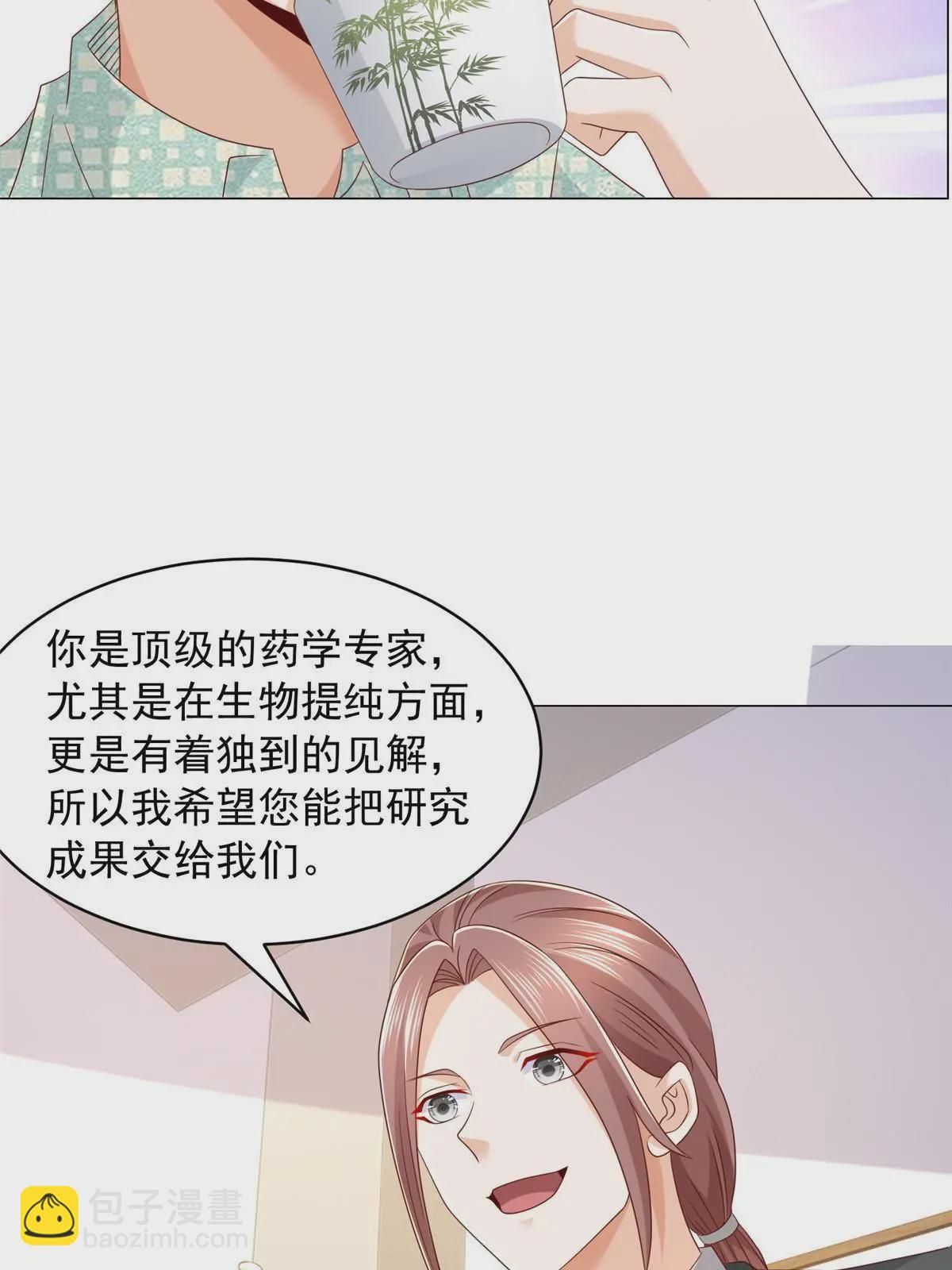 🍘摊牌了，我全职业系统！ 287 换套路也是无用功 第36页