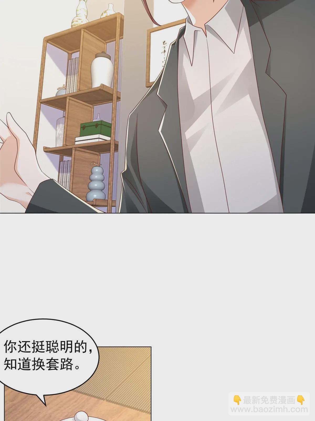 🍘摊牌了，我全职业系统！ 287 换套路也是无用功 第37页