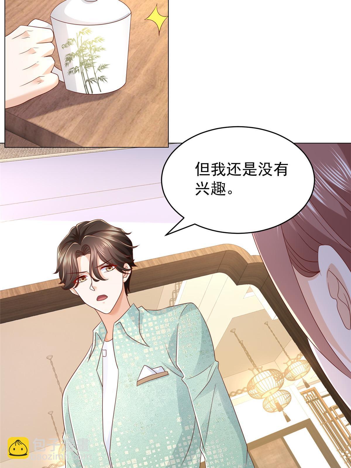 🍘摊牌了，我全职业系统！ 287 换套路也是无用功 第38页