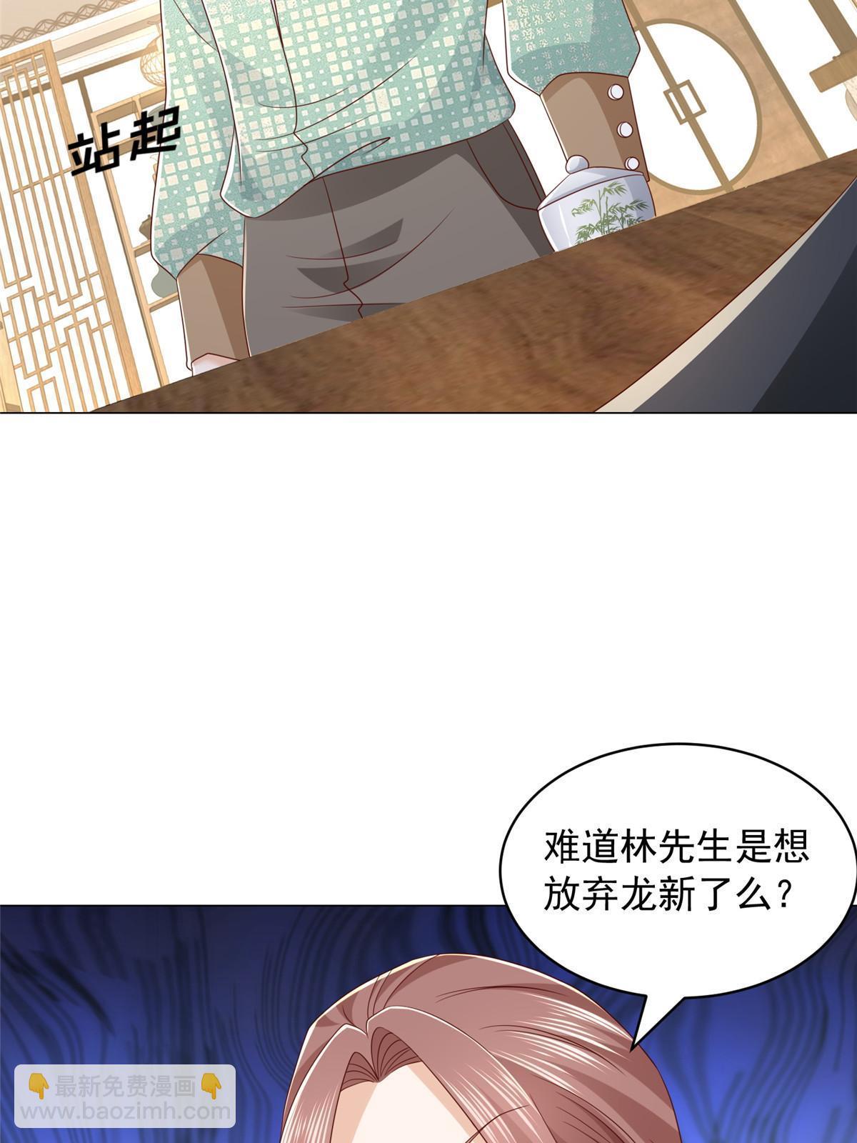 🍘摊牌了，我全职业系统！ 287 换套路也是无用功 第39页