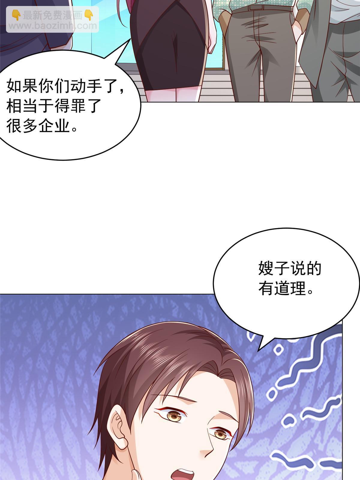 🍘摊牌了，我全职业系统！ 287 换套路也是无用功 第4页