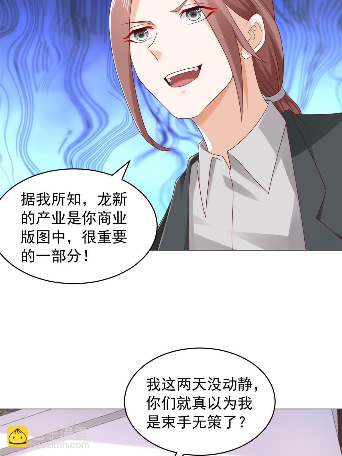 🍘摊牌了，我全职业系统！ 287 换套路也是无用功 第40页