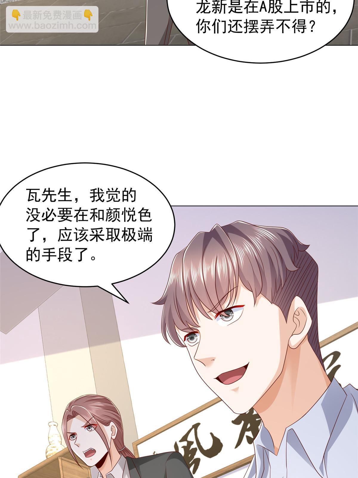 🍘摊牌了，我全职业系统！ 287 换套路也是无用功 第42页