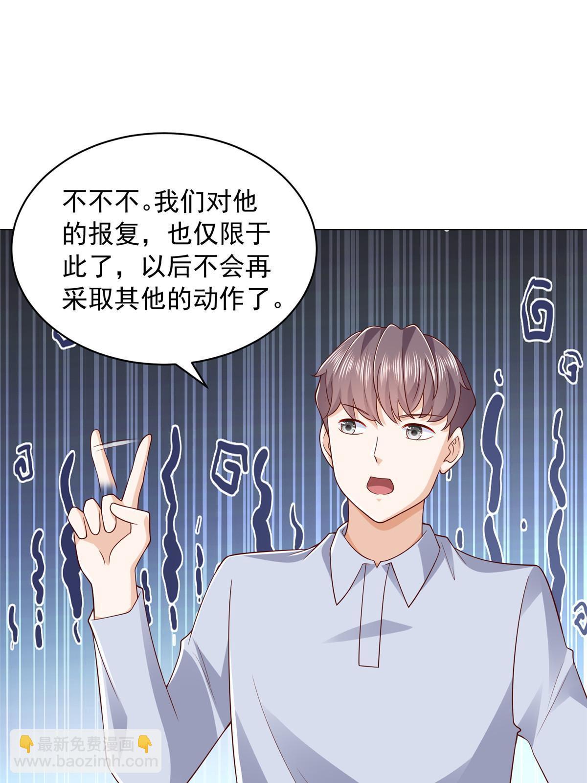 🍘摊牌了，我全职业系统！ 287 换套路也是无用功 第45页