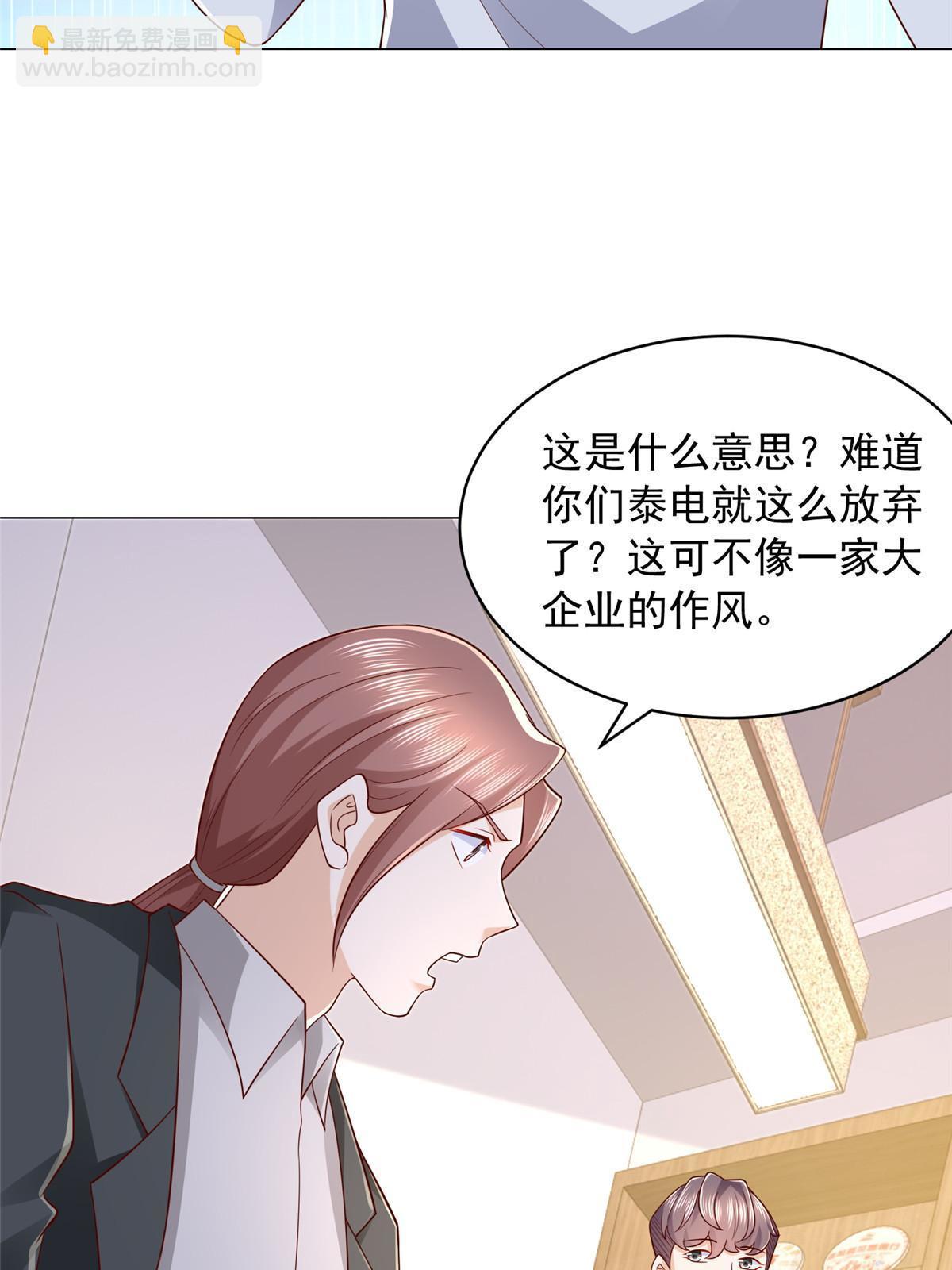 🍘摊牌了，我全职业系统！ 287 换套路也是无用功 第46页
