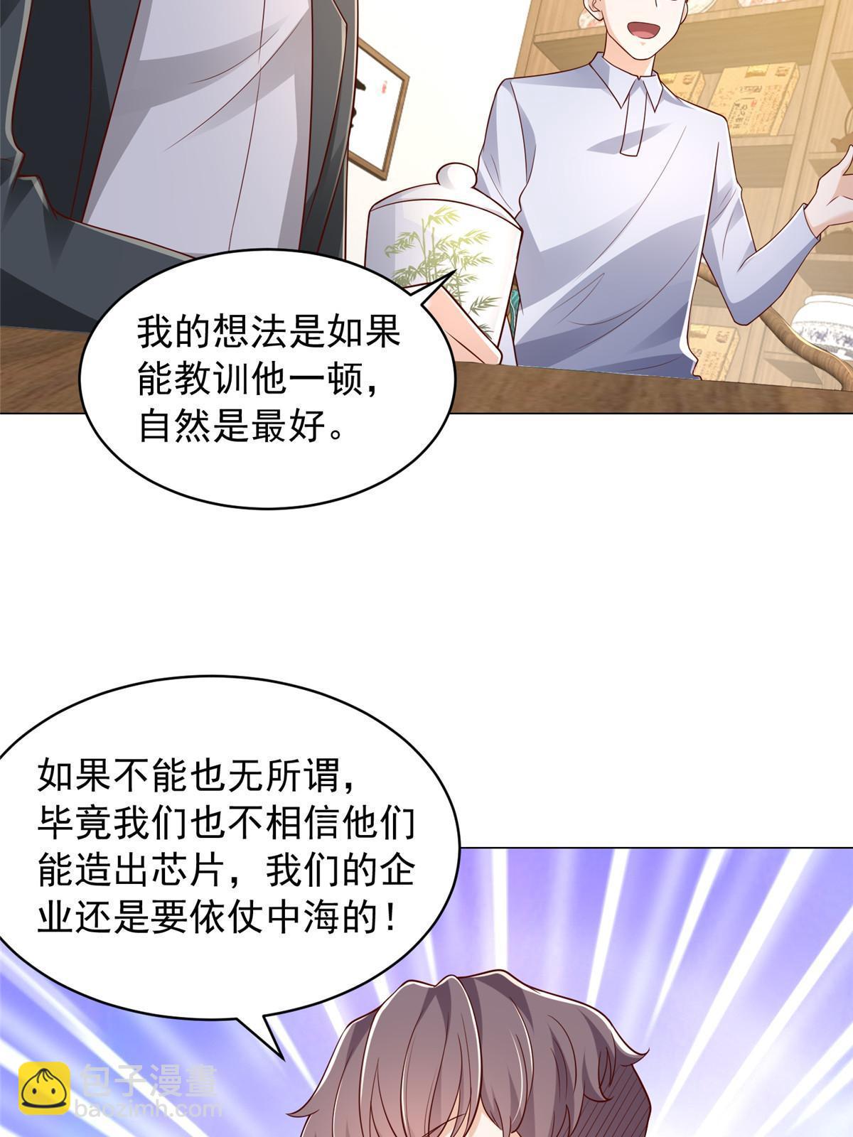 🍘摊牌了，我全职业系统！ 287 换套路也是无用功 第47页