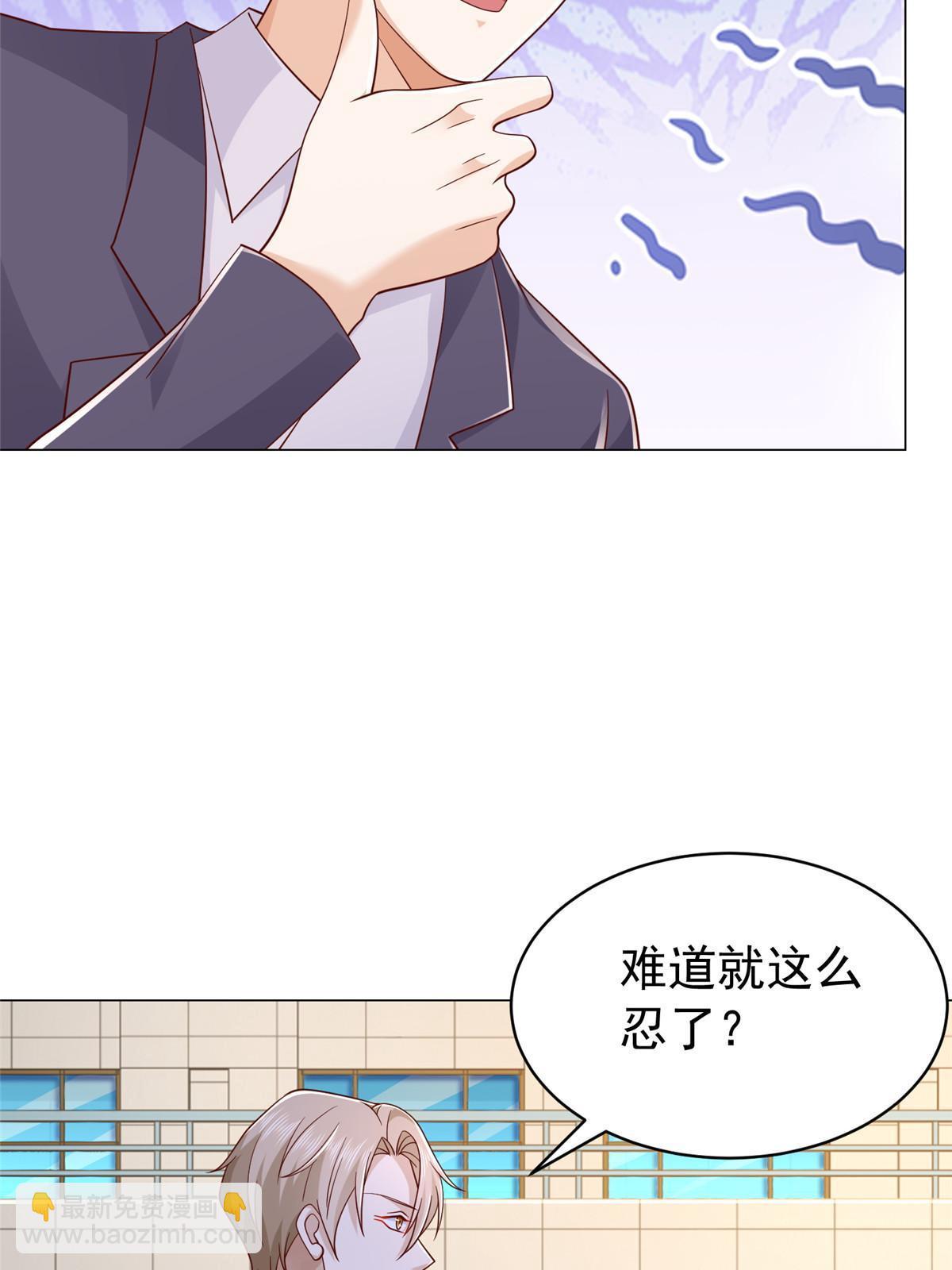 🍘摊牌了，我全职业系统！ 287 换套路也是无用功 第5页