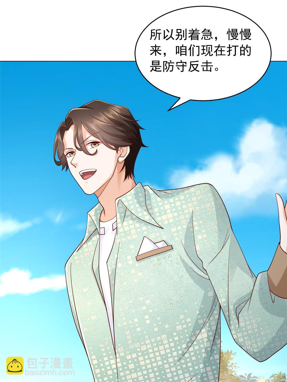 🍘摊牌了，我全职业系统！ 287 换套路也是无用功 第7页