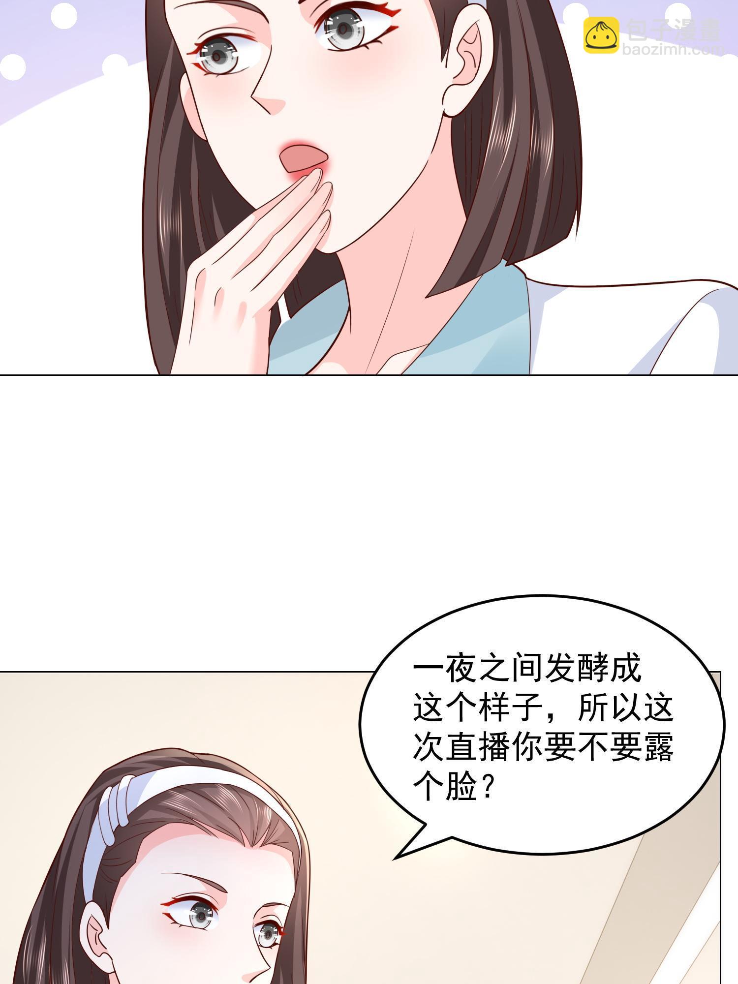 🍘摊牌了，我全职业系统！ 289 林逸的魅力 第16页