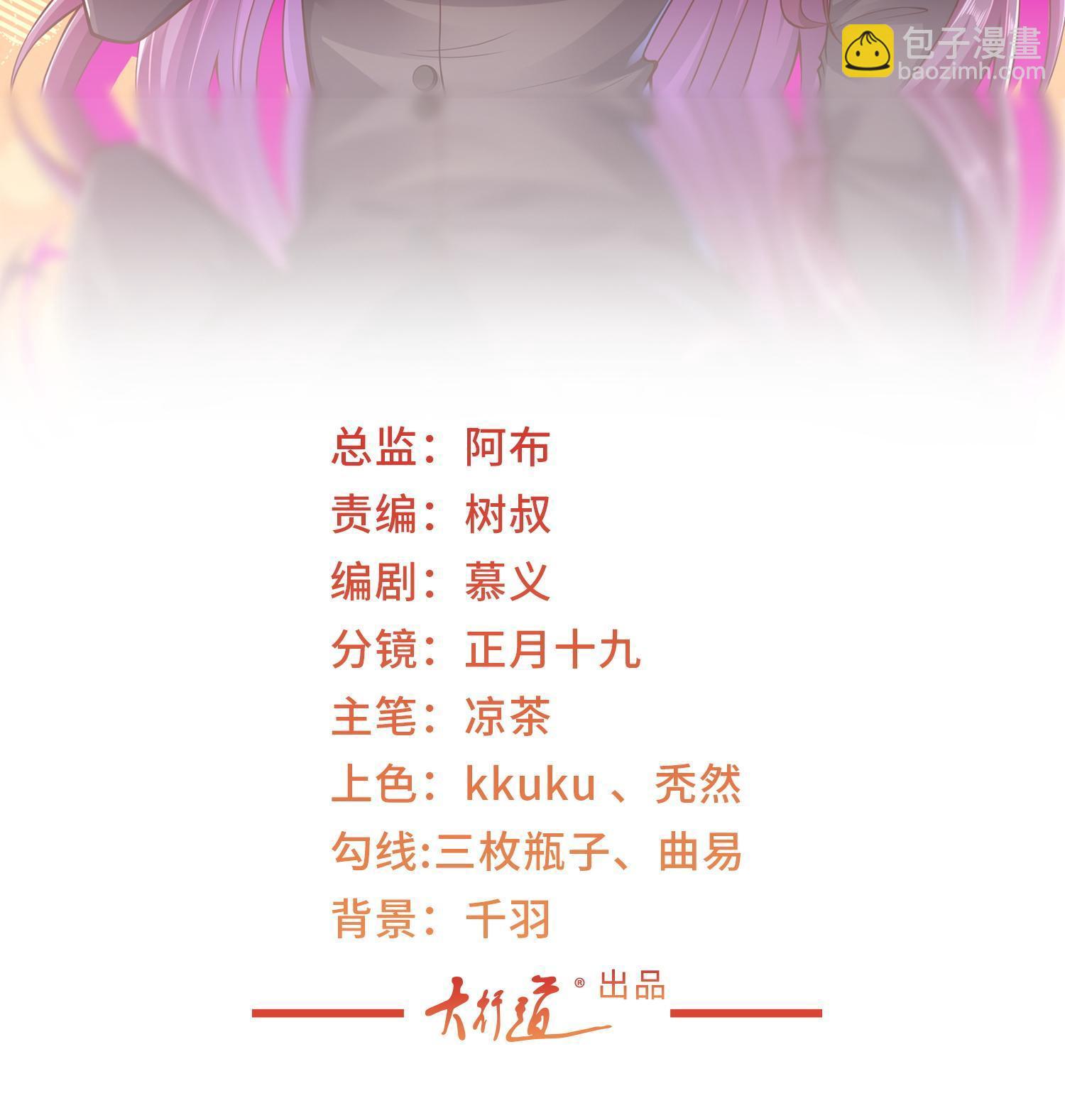 🍘摊牌了，我全职业系统！ 289 林逸的魅力 第2页