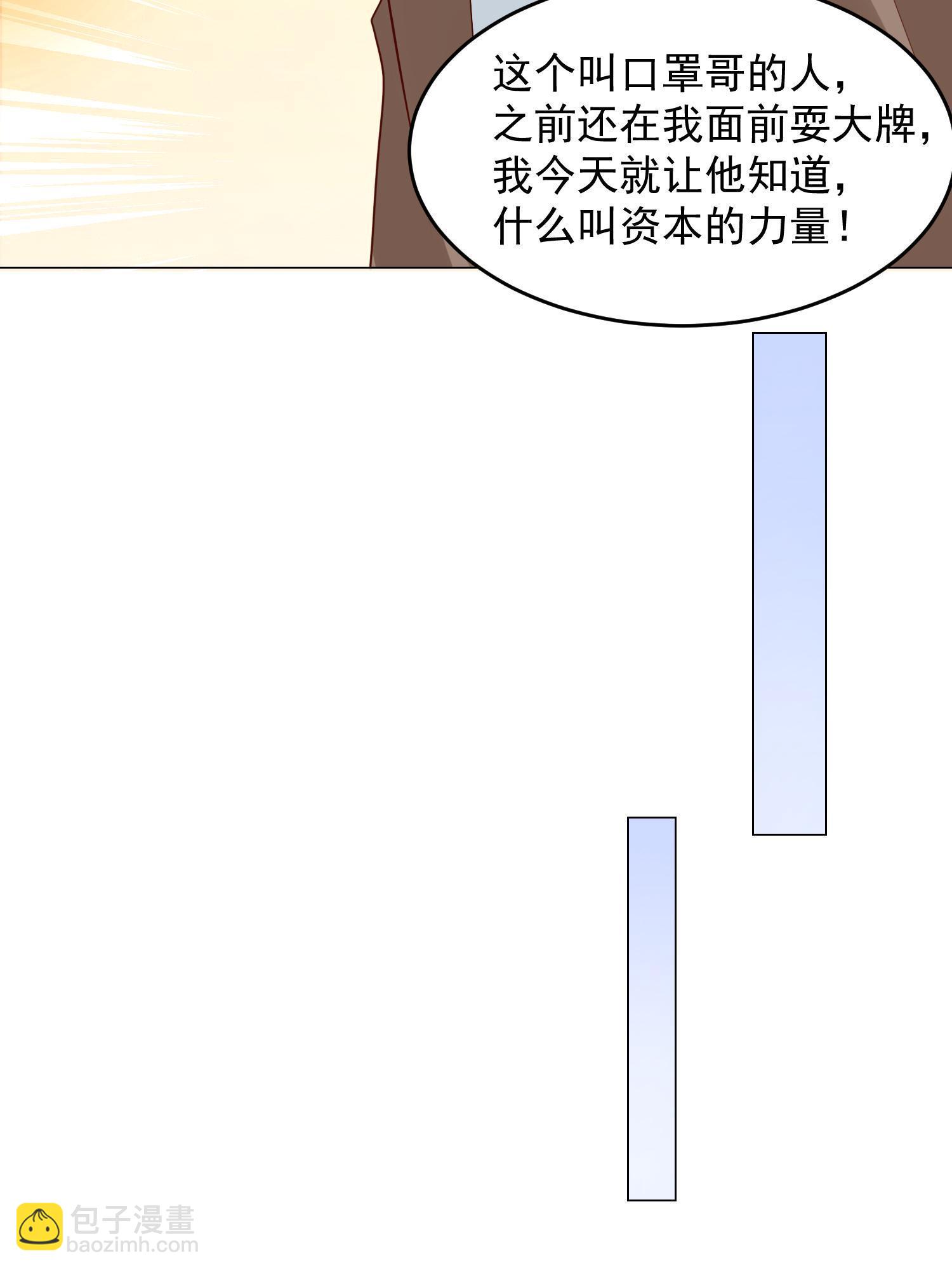 🍘摊牌了，我全职业系统！ 289 林逸的魅力 第30页