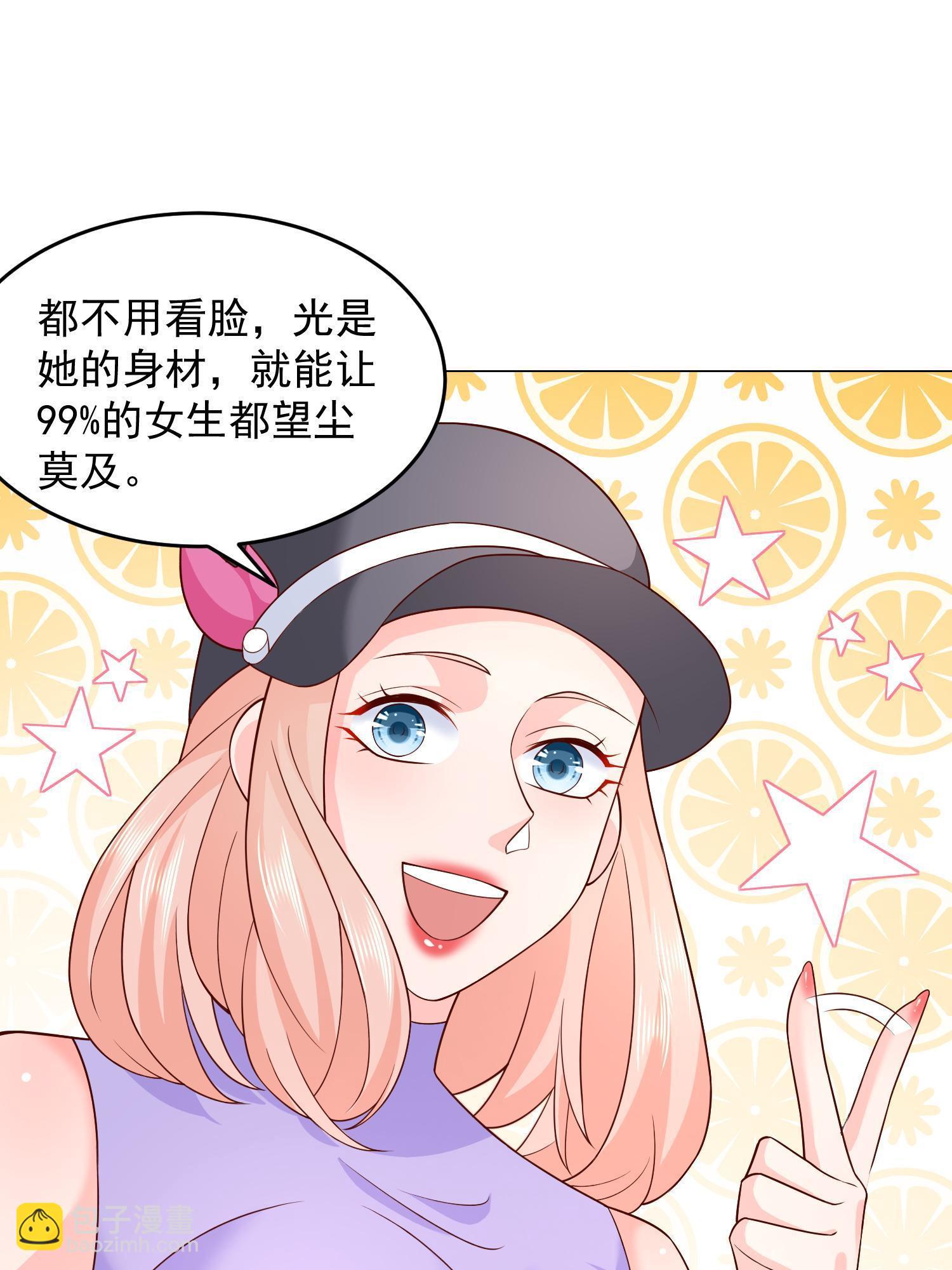 🍘摊牌了，我全职业系统！ 289 林逸的魅力 第42页