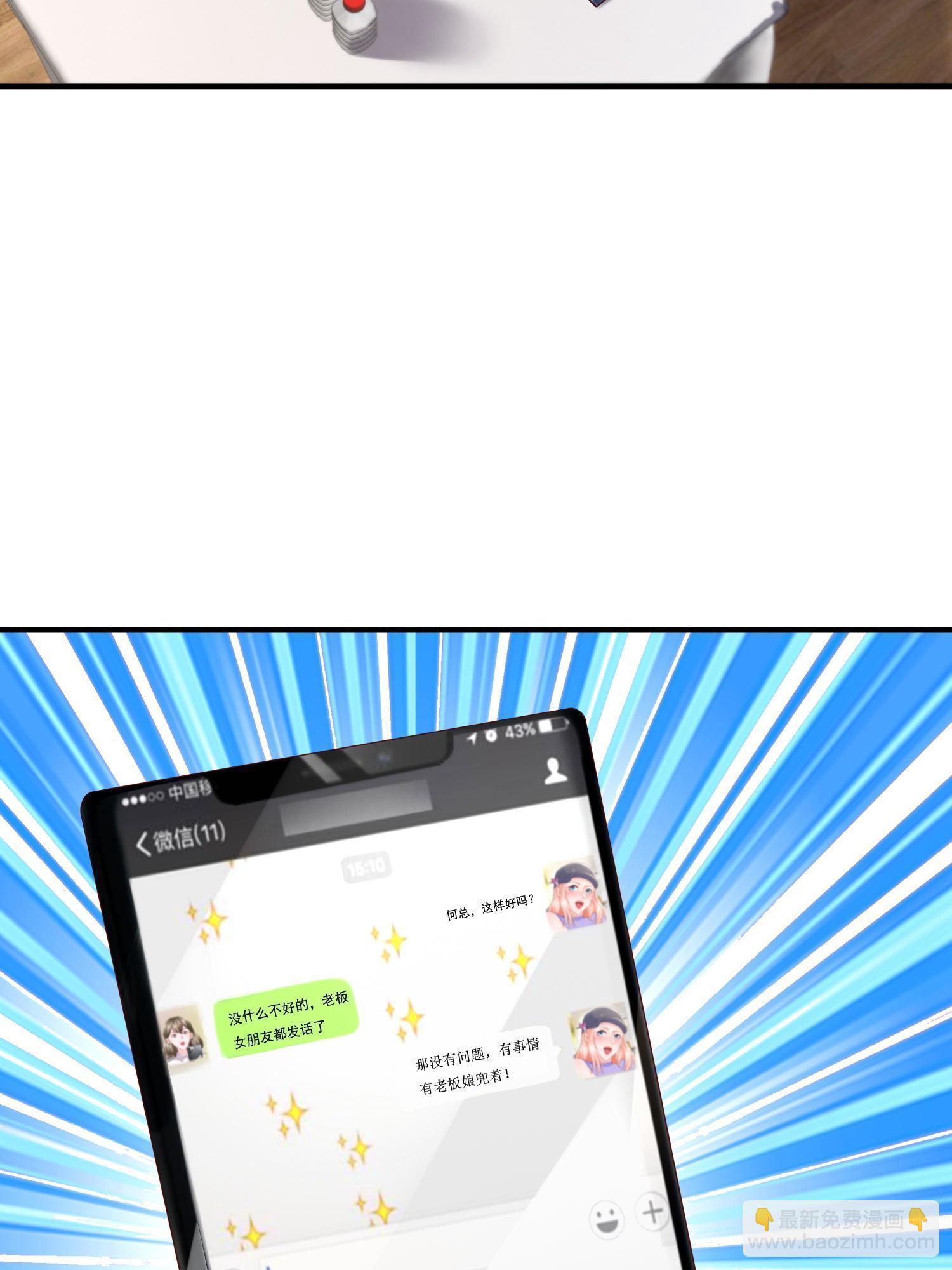🍘摊牌了，我全职业系统！ 291 真面目 第16页