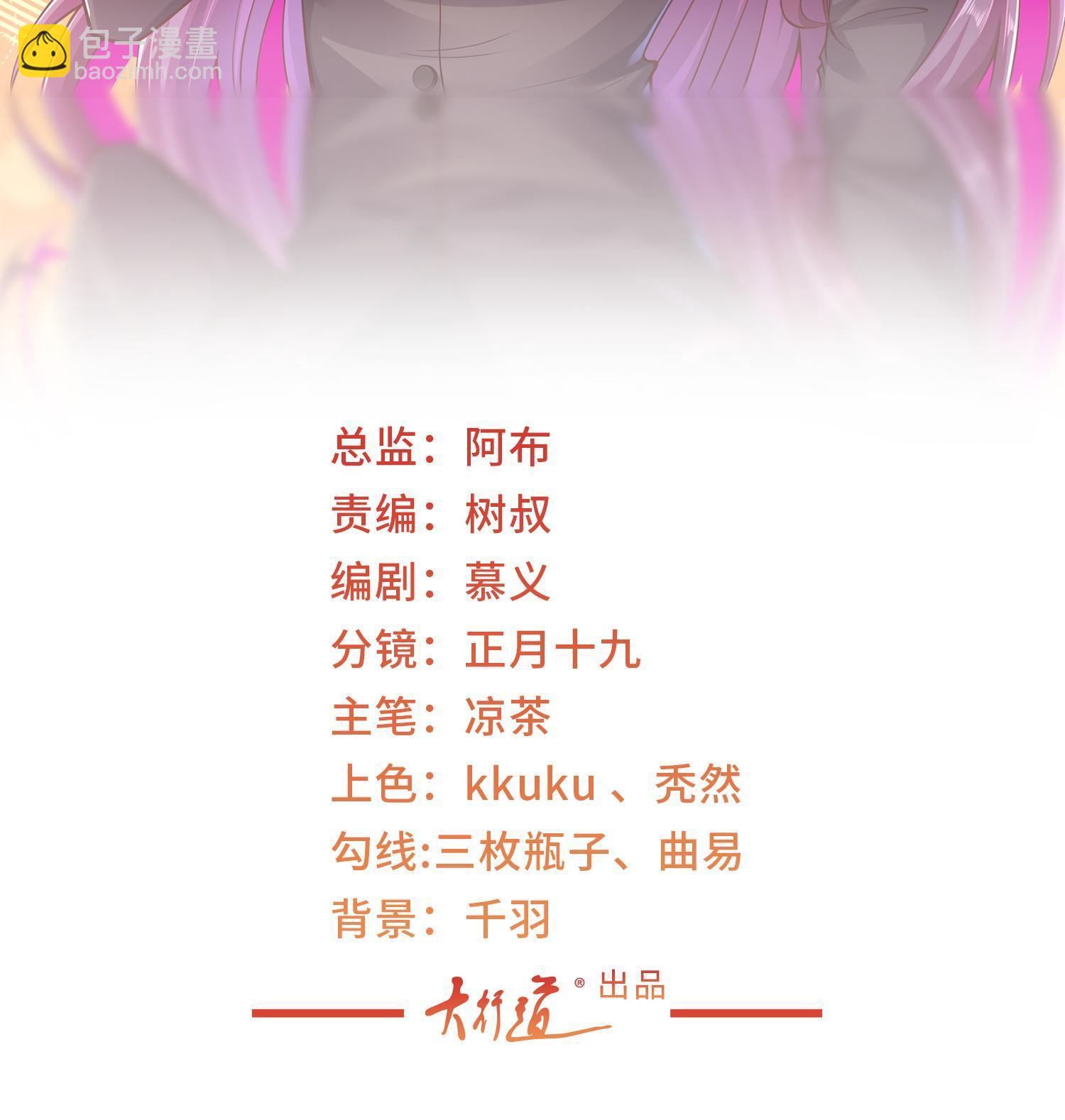 🍘摊牌了，我全职业系统！ 291 真面目 第2页