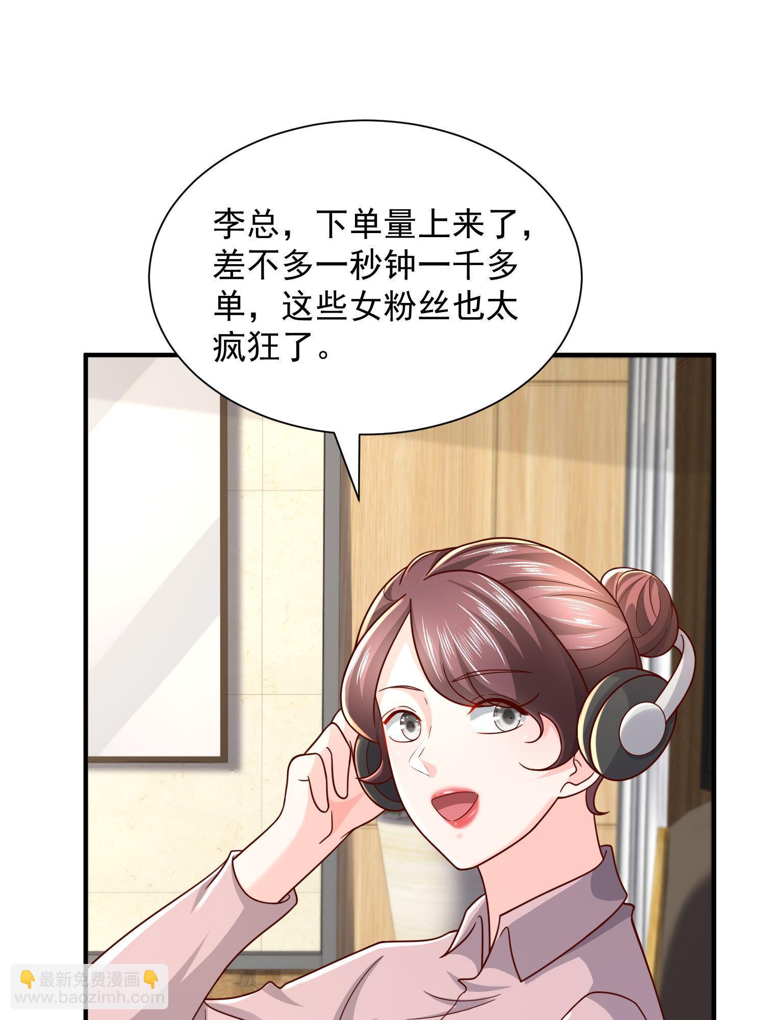🍘摊牌了，我全职业系统！ 291 真面目 第30页