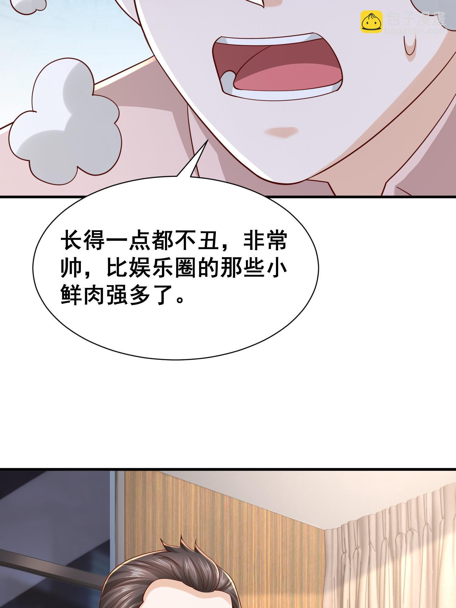 🍘摊牌了，我全职业系统！ 291 真面目 第37页