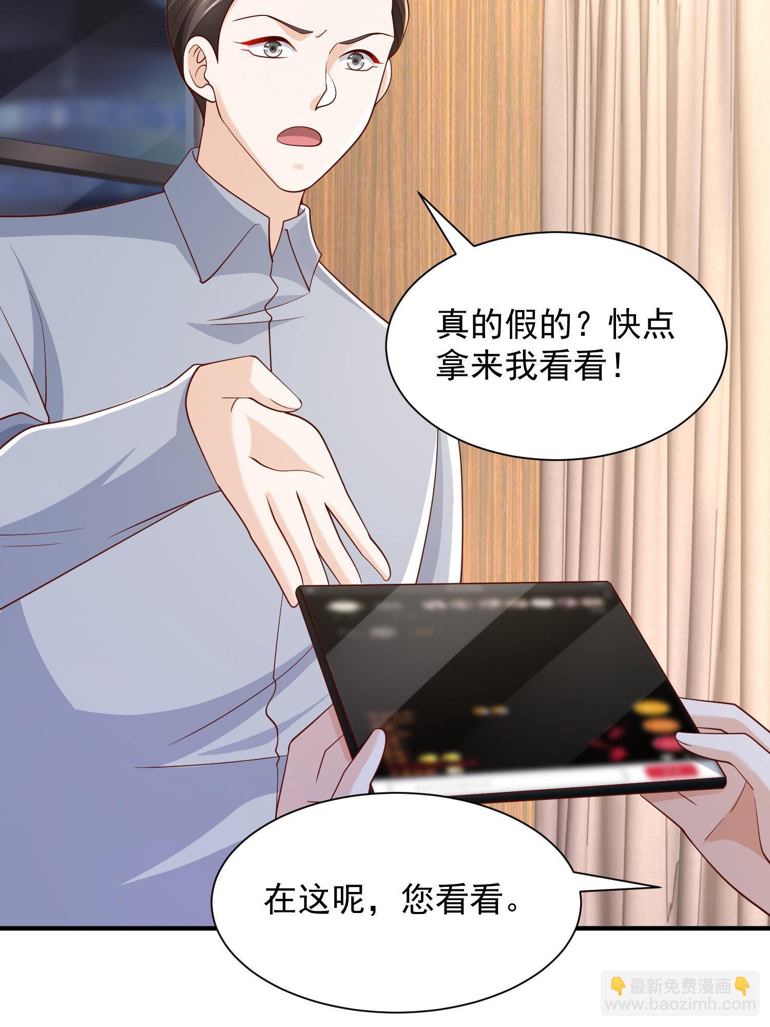 🍘摊牌了，我全职业系统！ 291 真面目 第38页