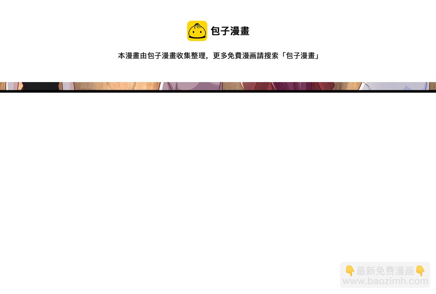 🍘摊牌了，我全职业系统！ 291 真面目 第50页