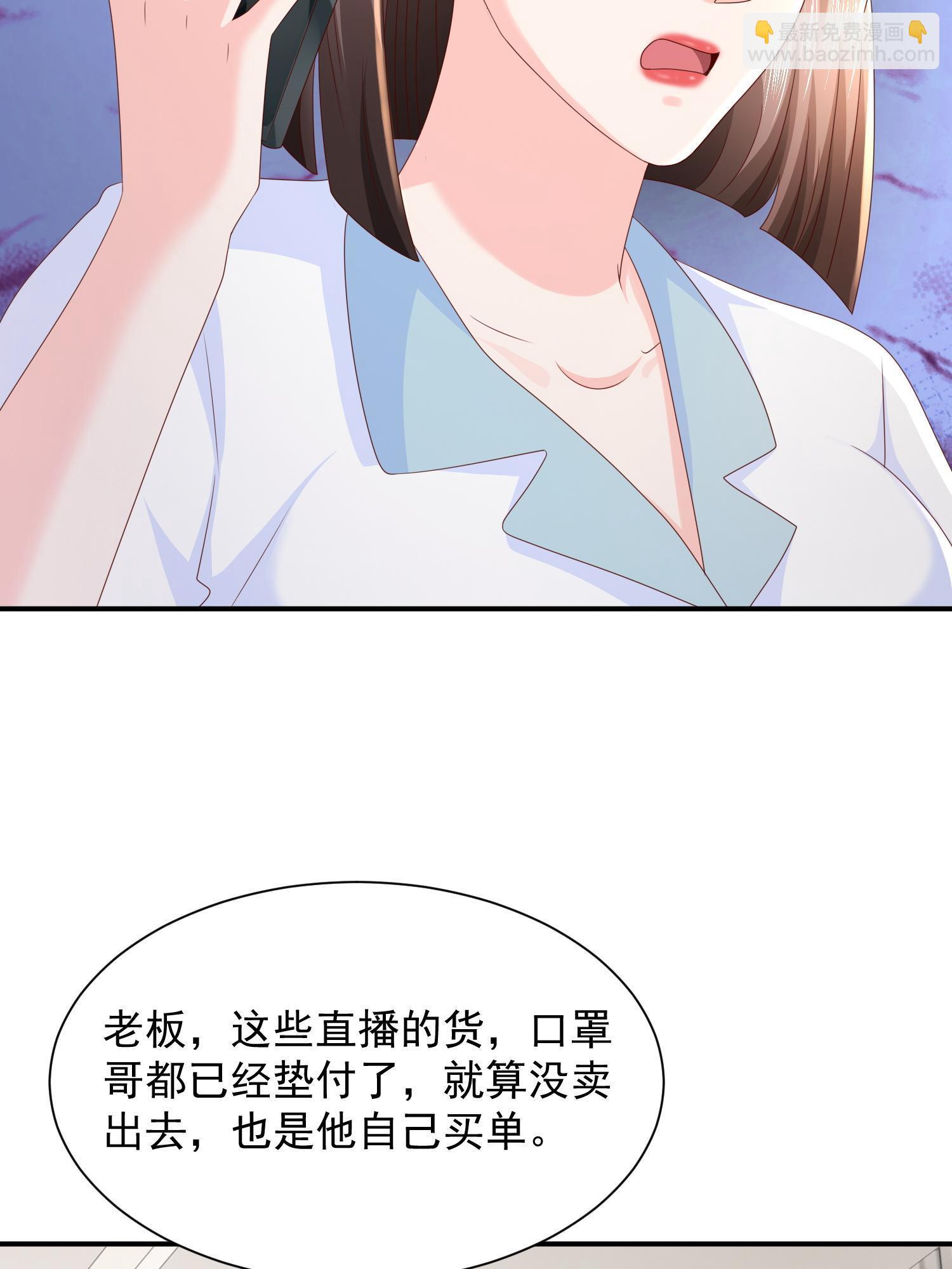 🍘摊牌了，我全职业系统！ 291 真面目 第7页