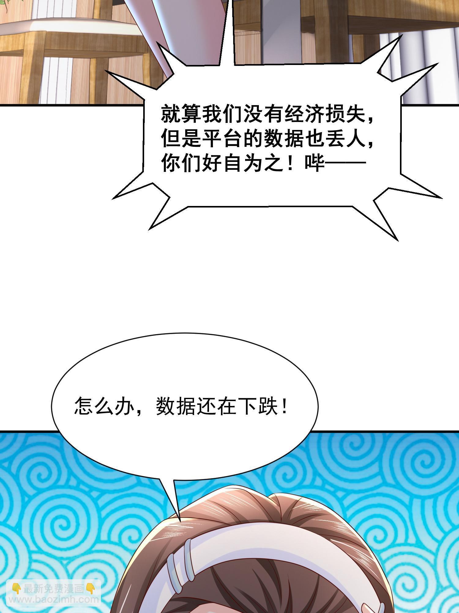 🍘摊牌了，我全职业系统！ 291 真面目 第9页