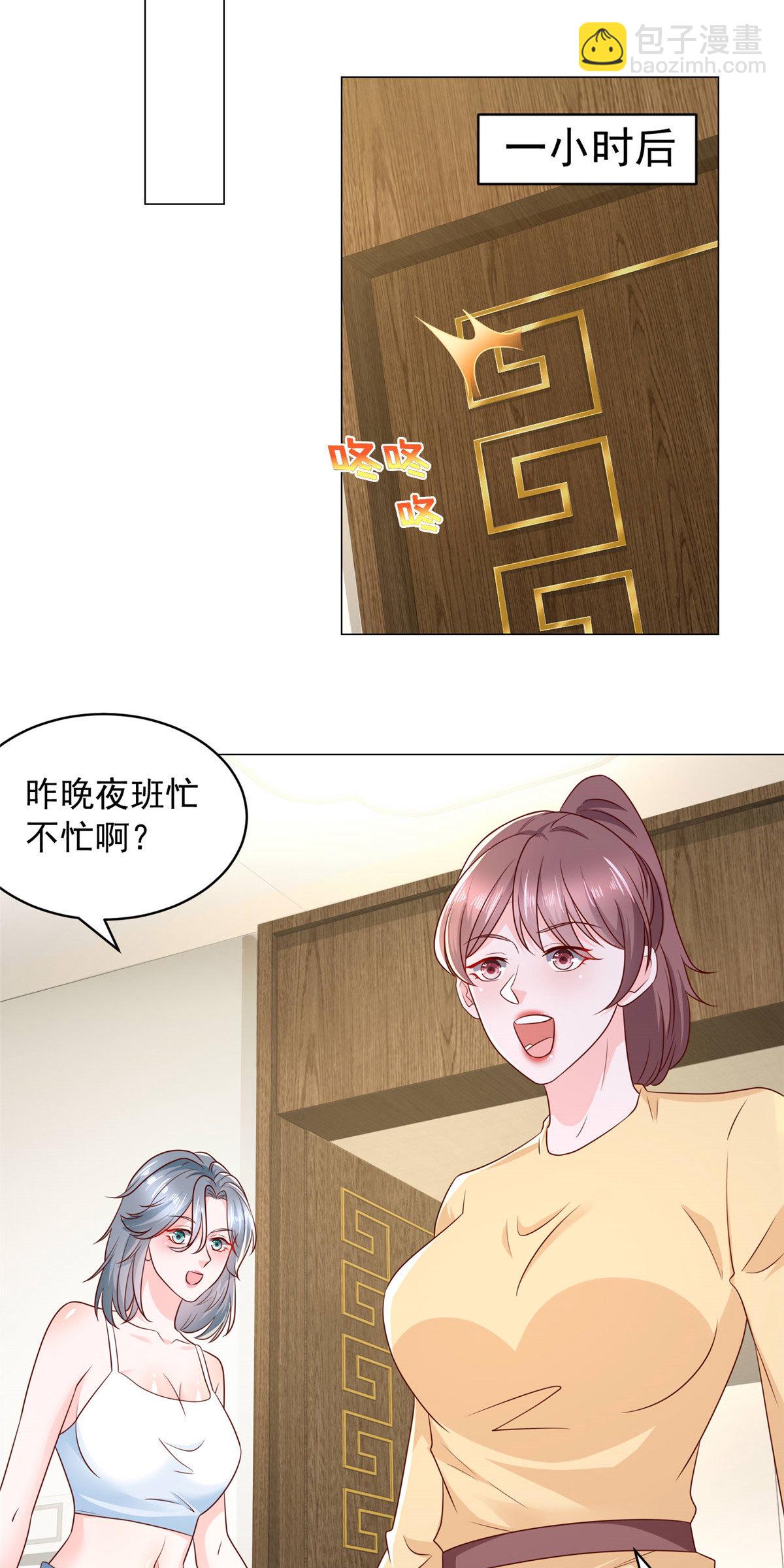 🍘摊牌了，我全职业系统！ 293 入室行窃 第25页