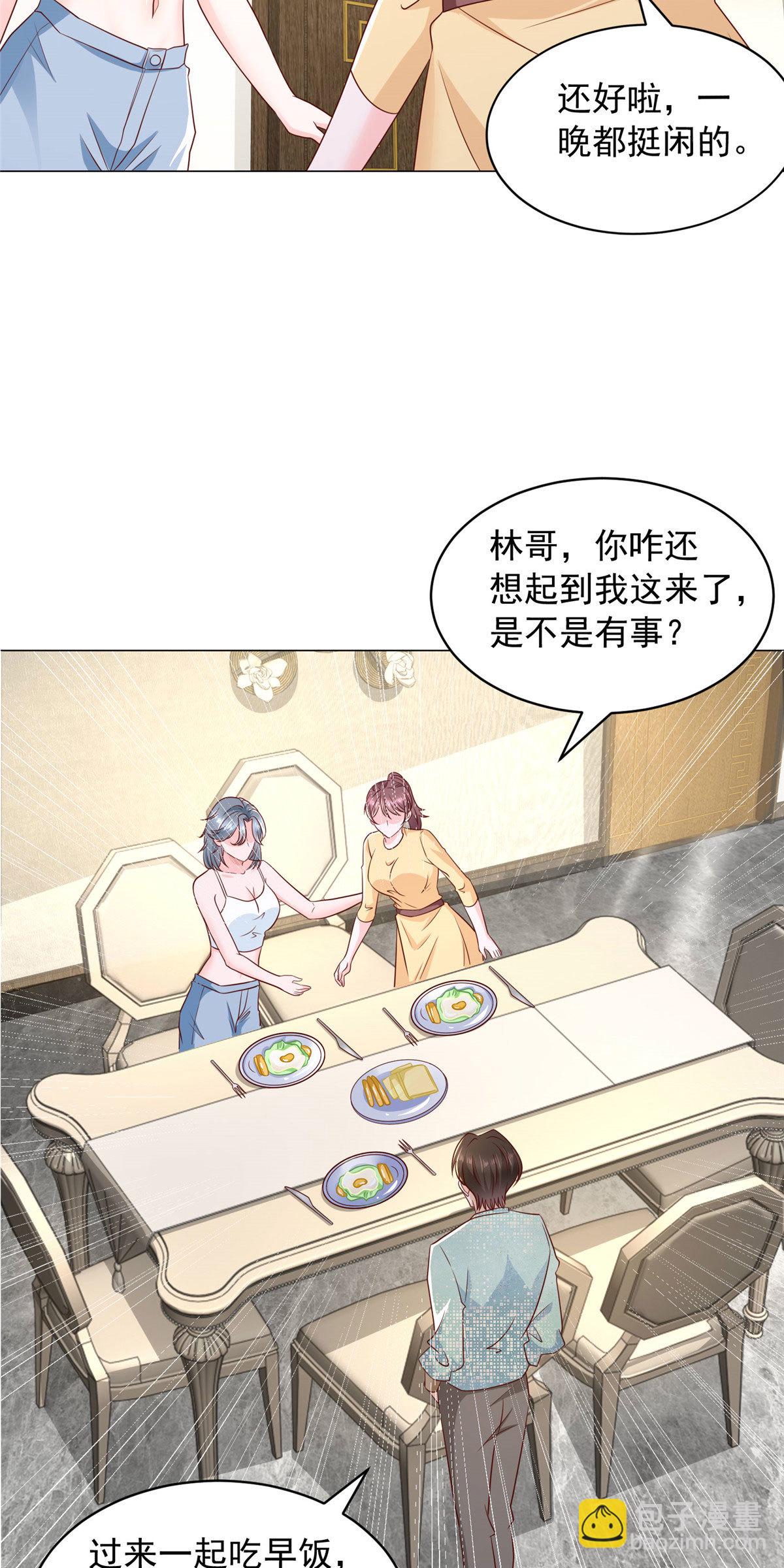 🍘摊牌了，我全职业系统！ 293 入室行窃 第26页