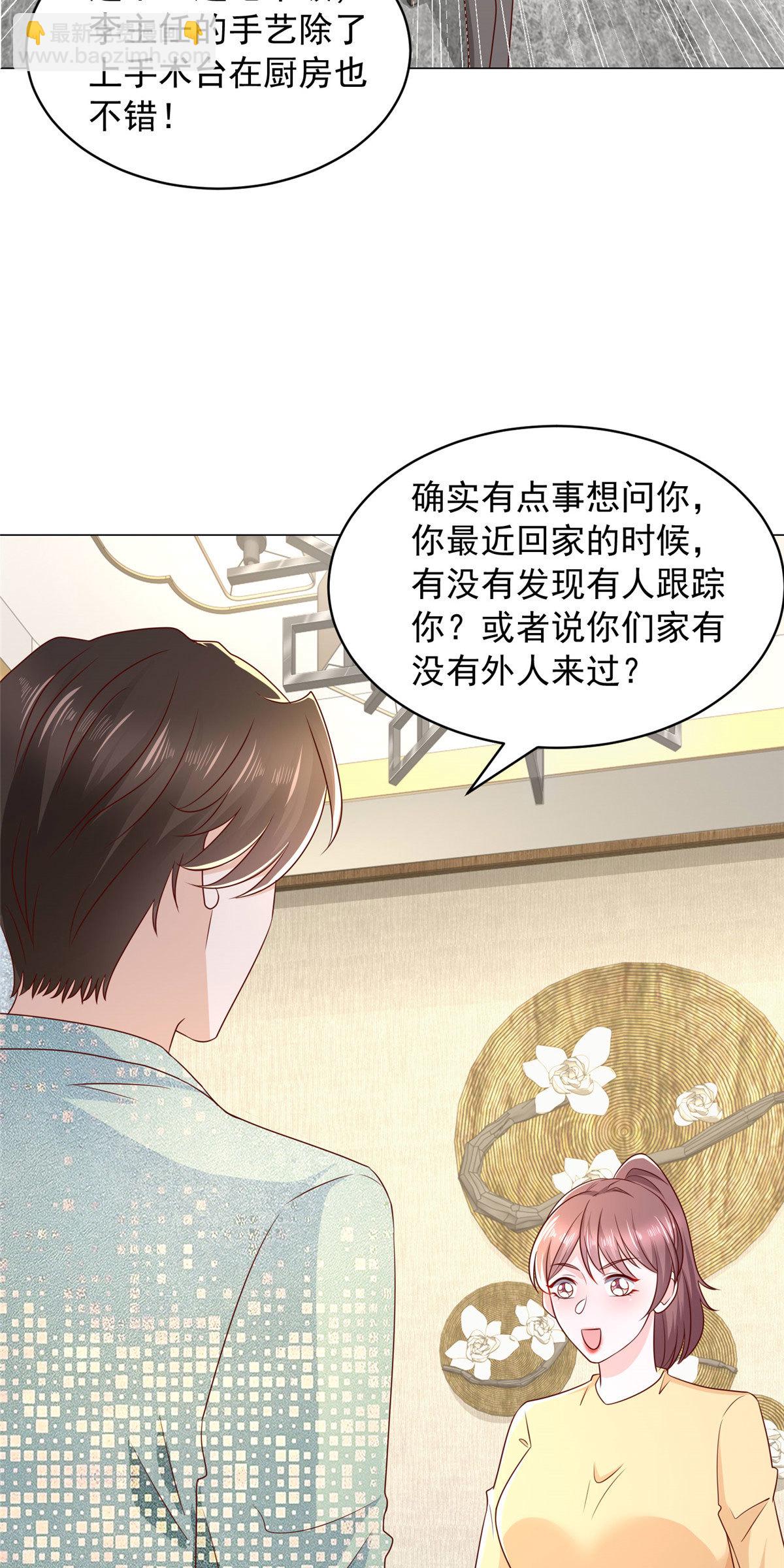 🍘摊牌了，我全职业系统！ 293 入室行窃 第27页