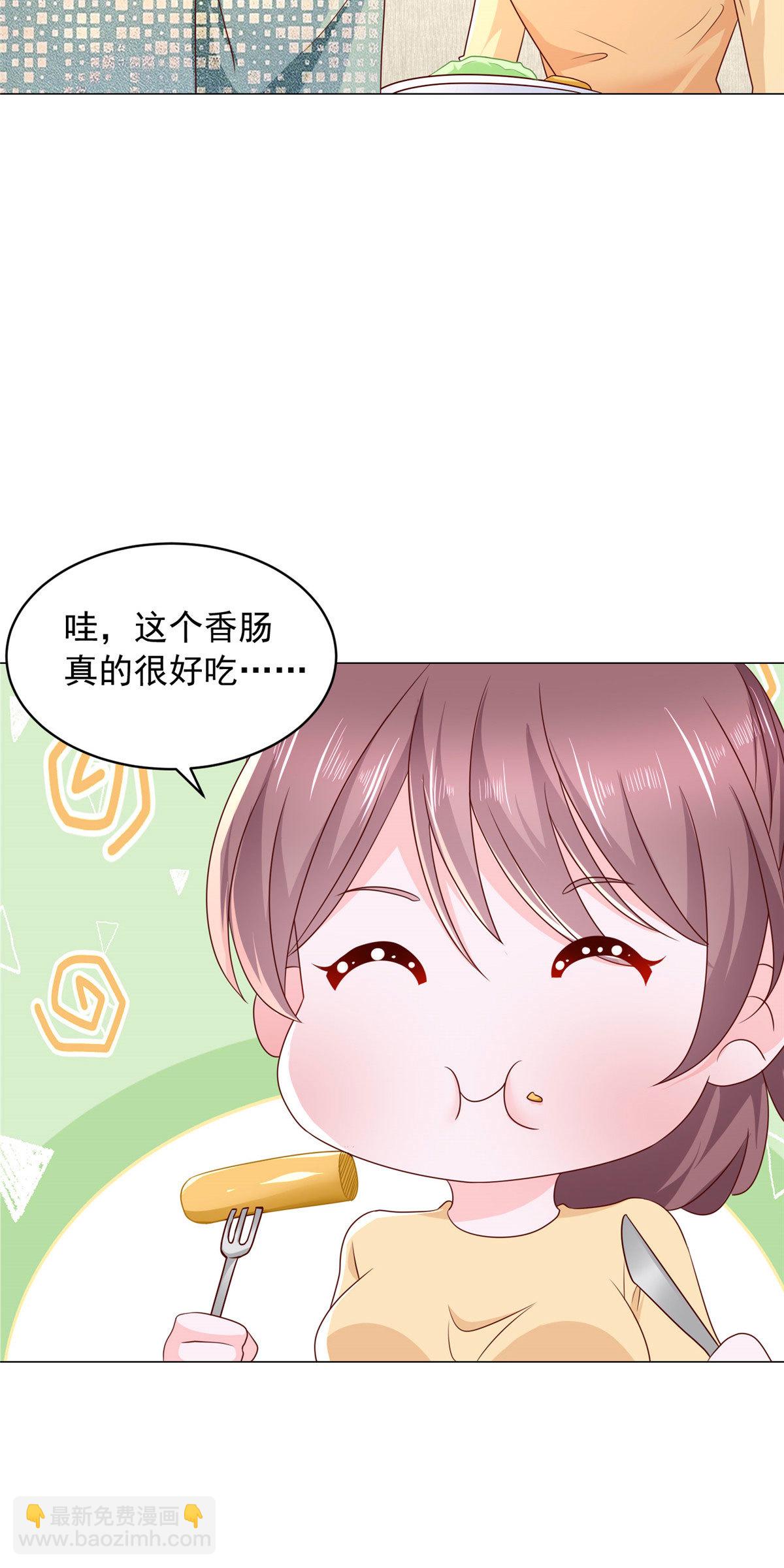 🍘摊牌了，我全职业系统！ 293 入室行窃 第28页