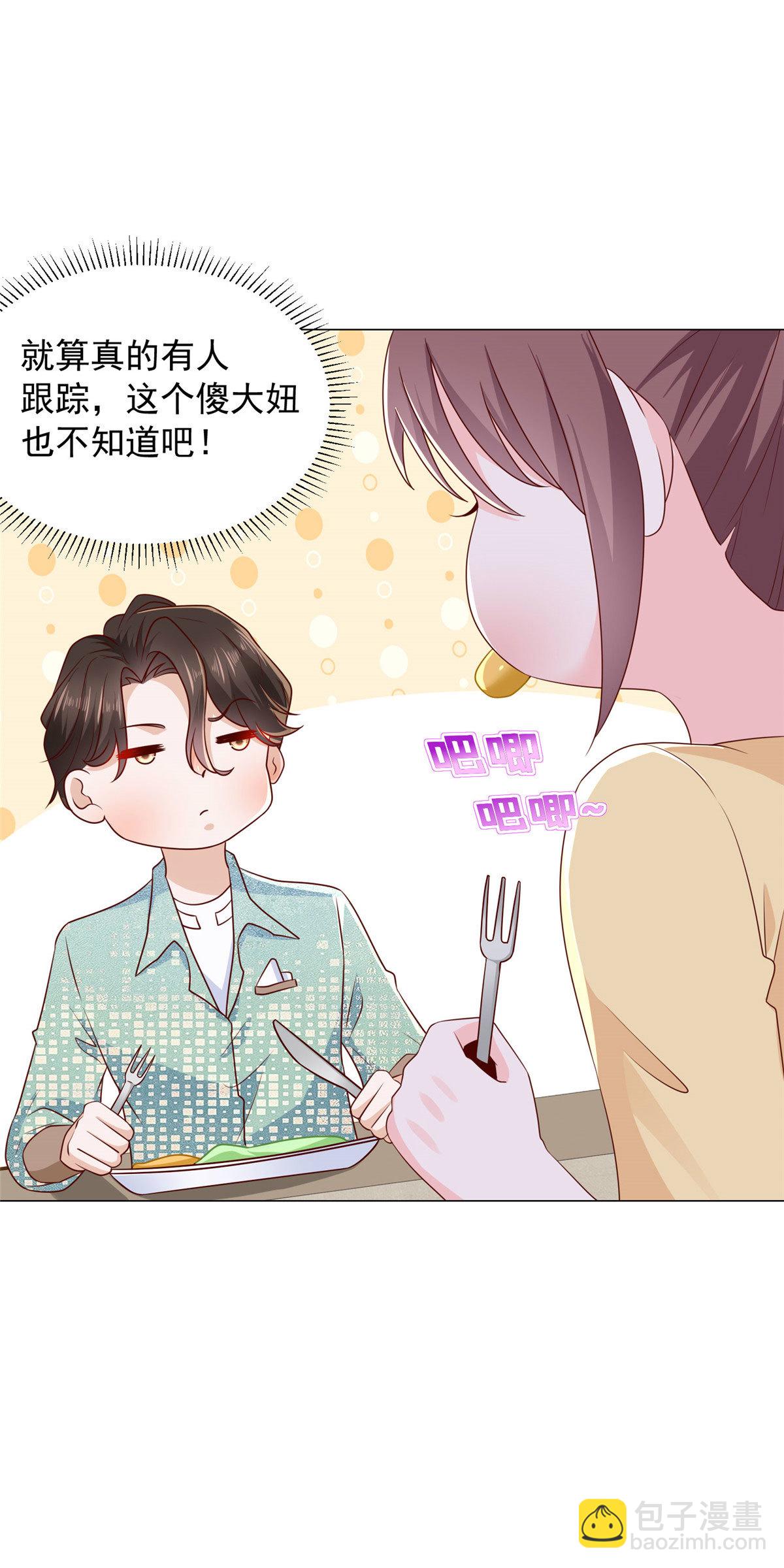 🍘摊牌了，我全职业系统！ 293 入室行窃 第29页