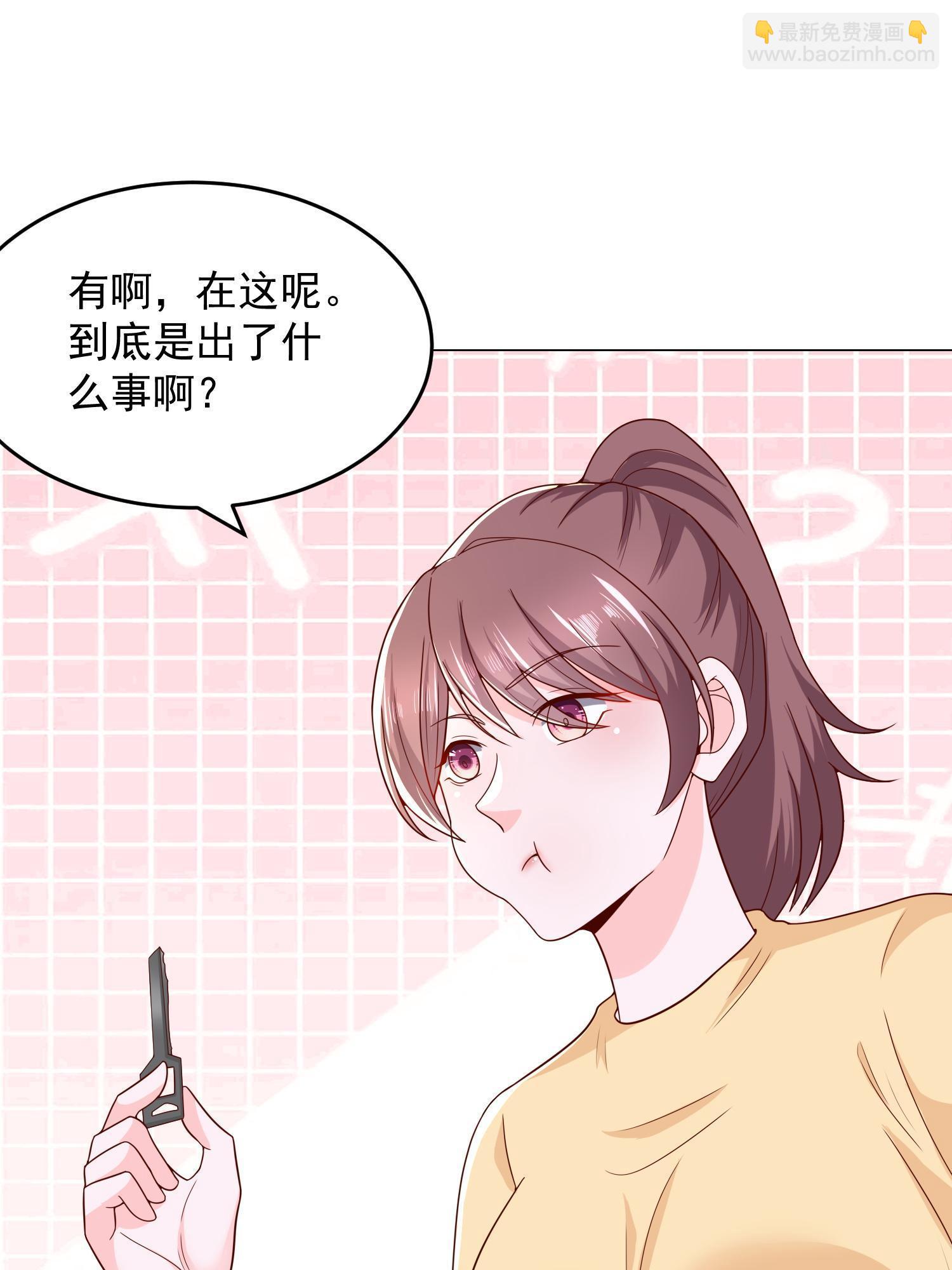 🍘摊牌了，我全职业系统！ 293 入室行窃 第31页