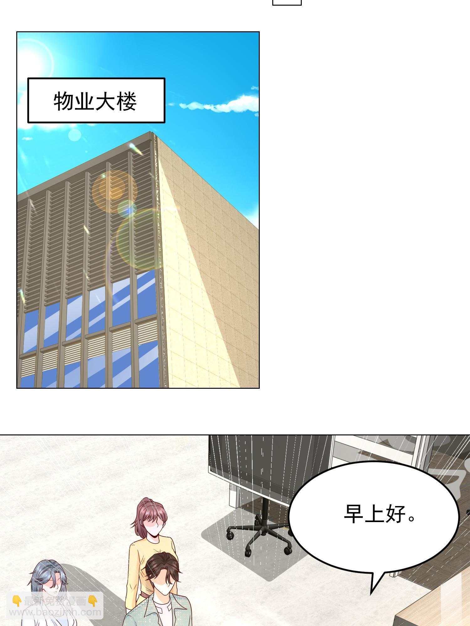 🍘摊牌了，我全职业系统！ 293 入室行窃 第38页