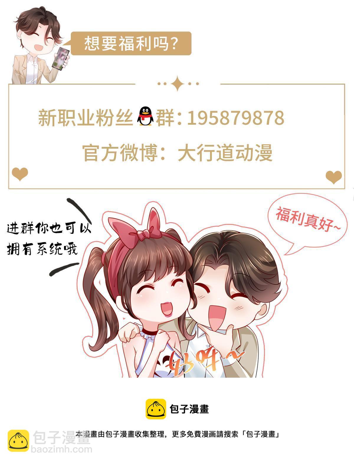 🍘摊牌了，我全职业系统！ 293 入室行窃 第45页