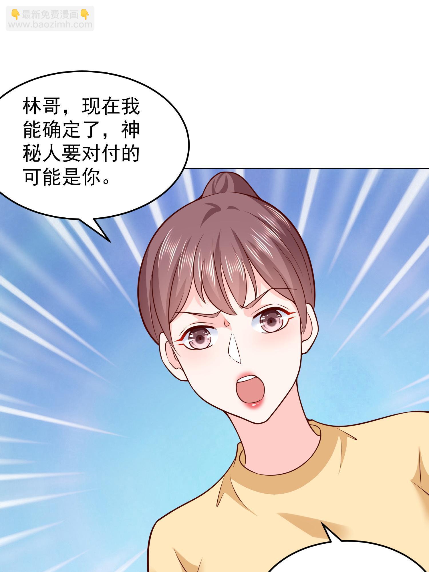 🍘摊牌了，我全职业系统！ 295 查明真相 第10页