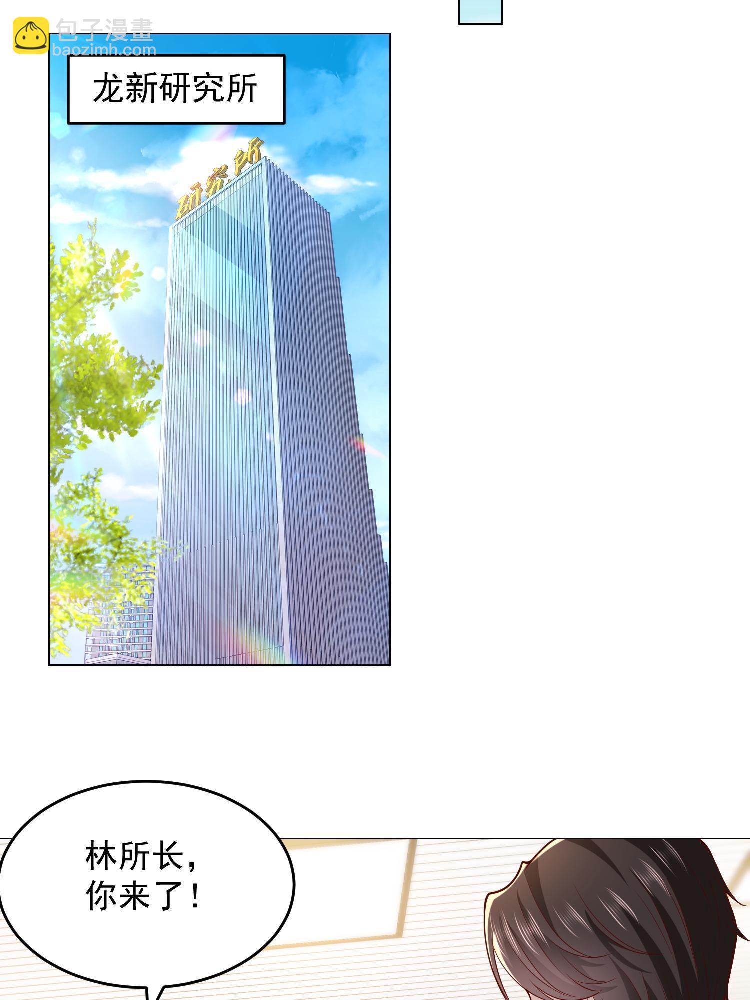 🍘摊牌了，我全职业系统！ 295 查明真相 第15页