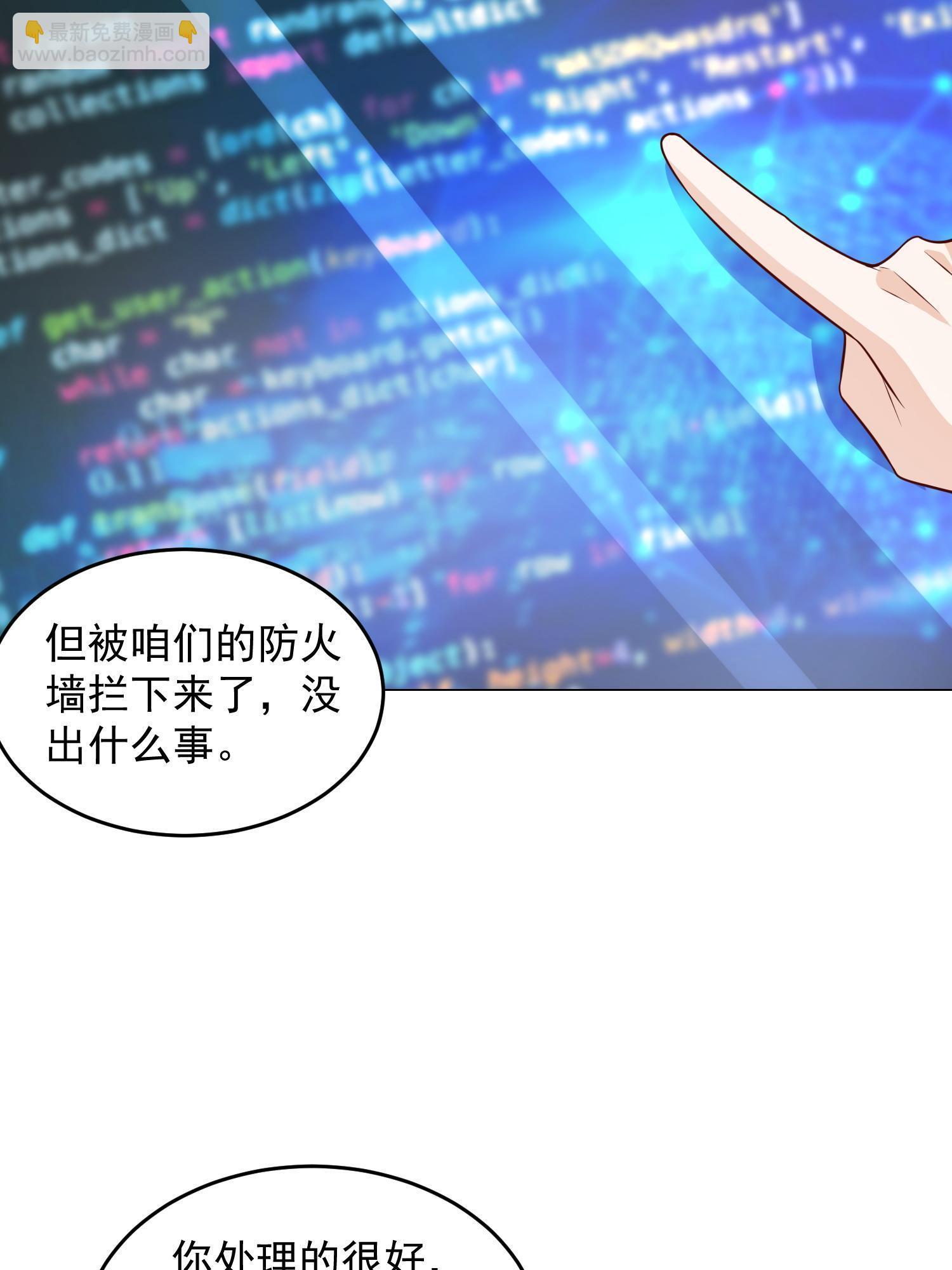 🍘摊牌了，我全职业系统！ 295 查明真相 第19页