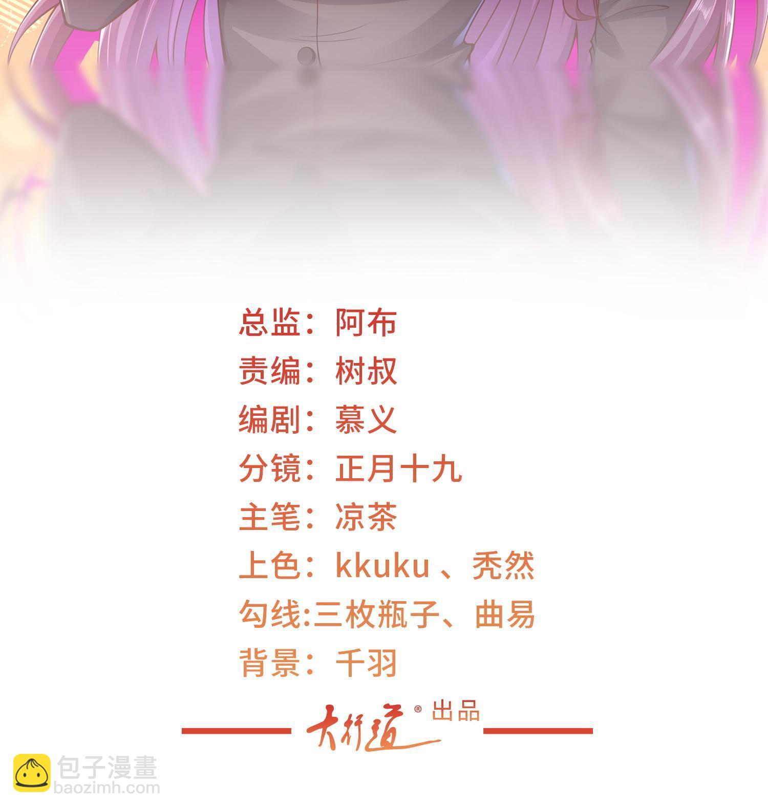 🍘摊牌了，我全职业系统！ 295 查明真相 第2页
