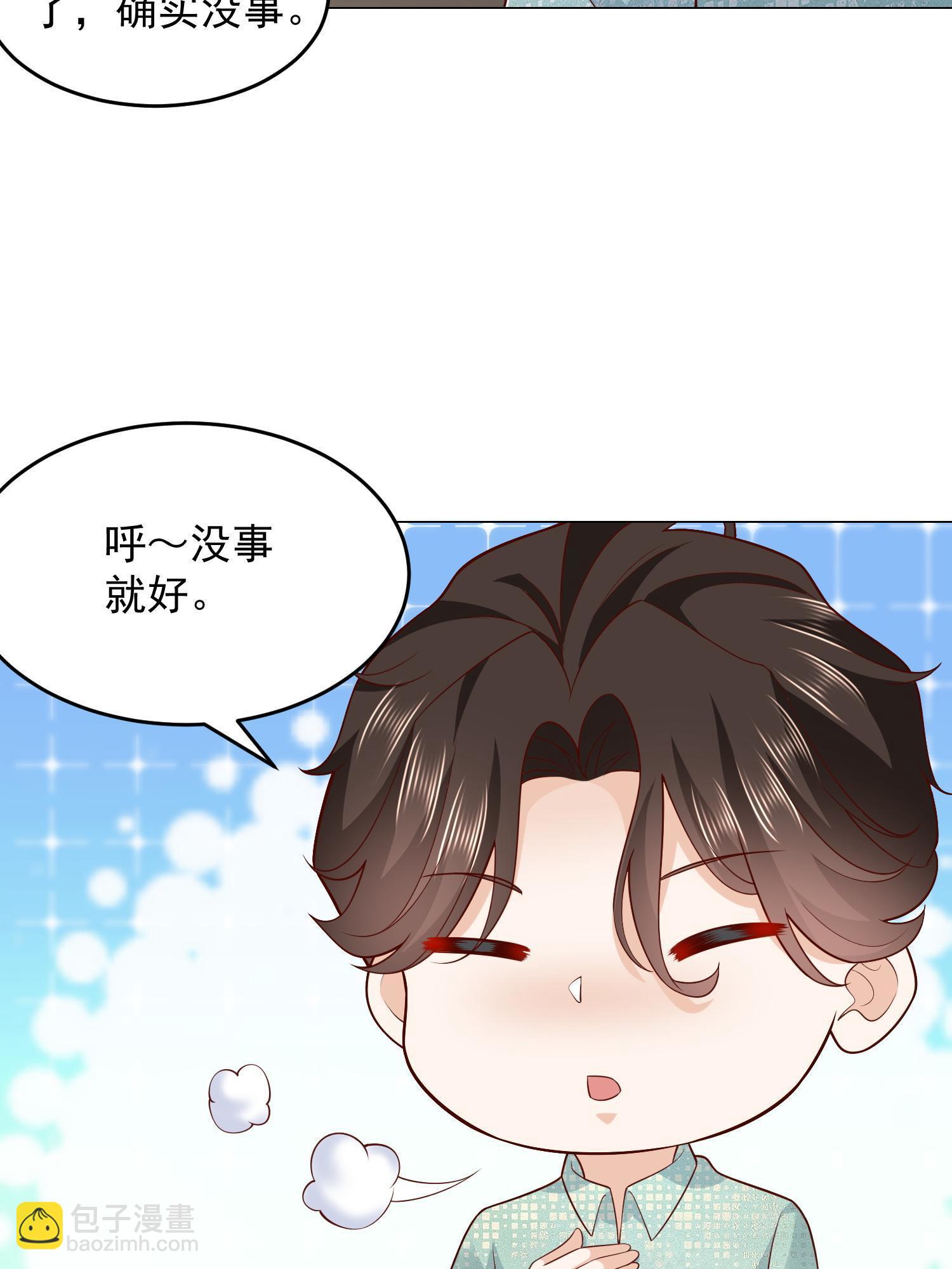 🍘摊牌了，我全职业系统！ 295 查明真相 第25页