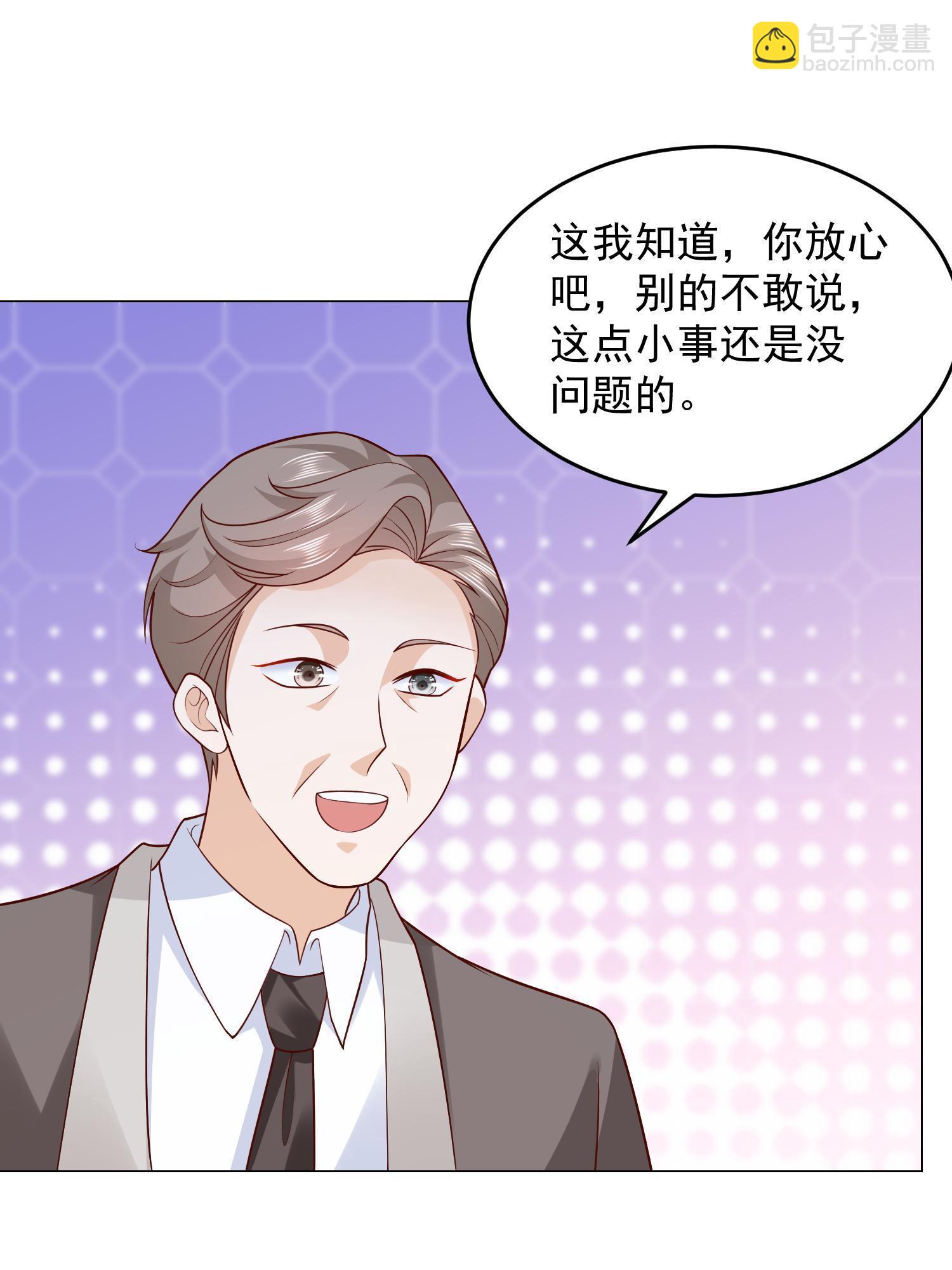 🍘摊牌了，我全职业系统！ 295 查明真相 第29页