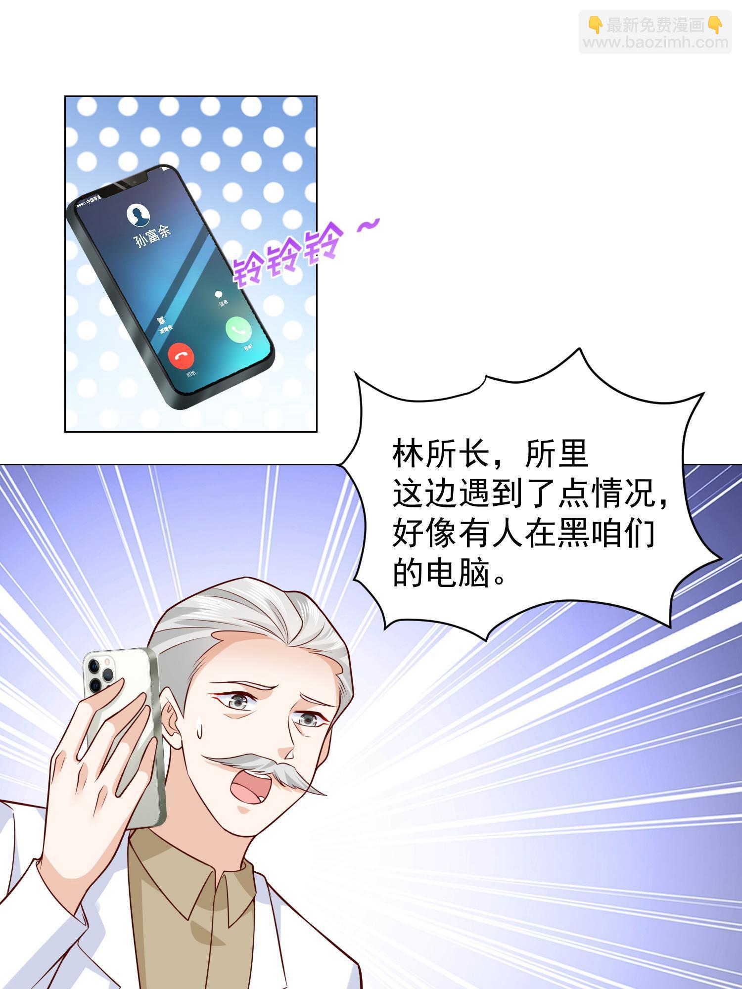 🍘摊牌了，我全职业系统！ 295 查明真相 第3页