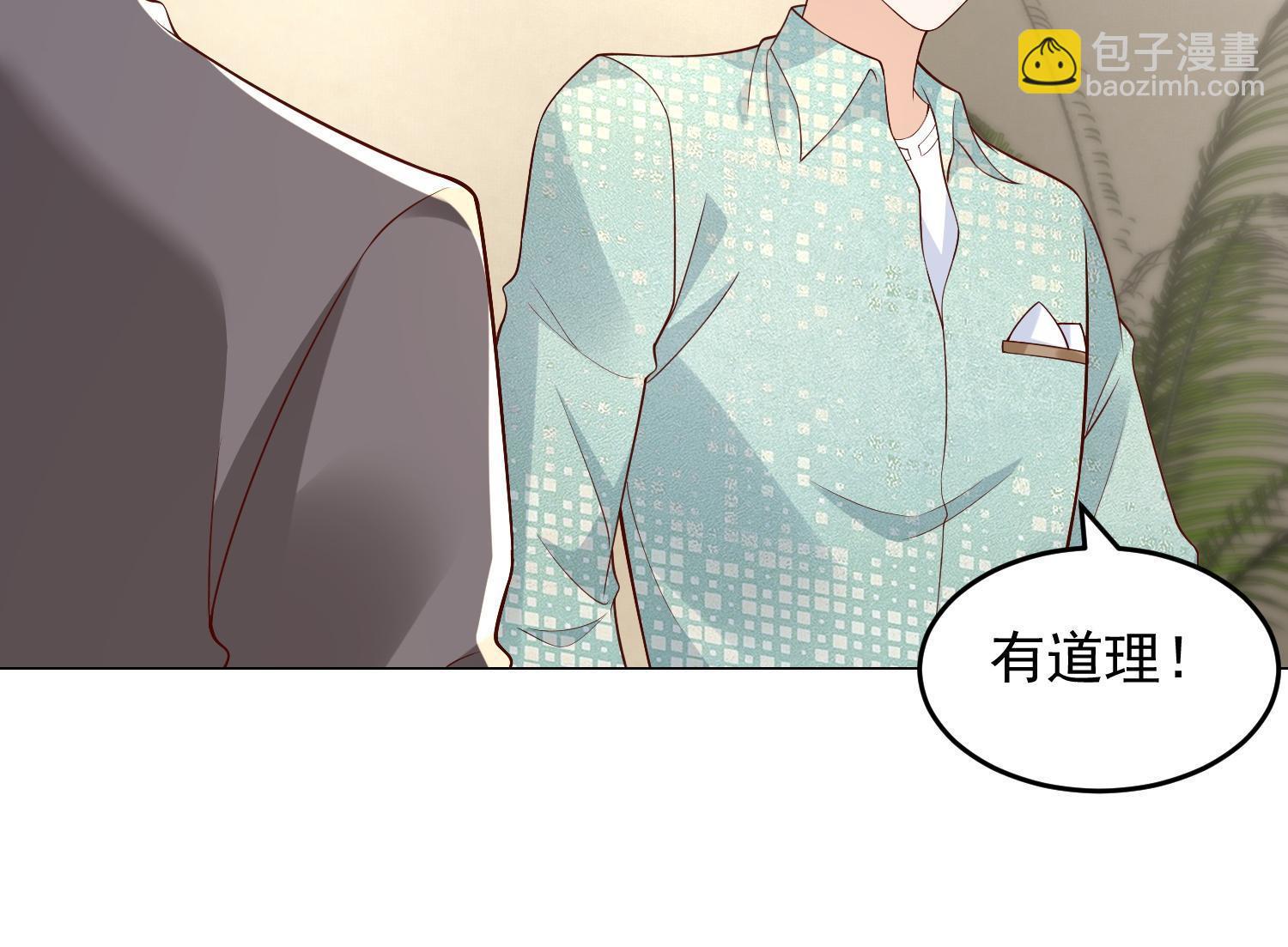 🍘摊牌了，我全职业系统！ 295 查明真相 第32页