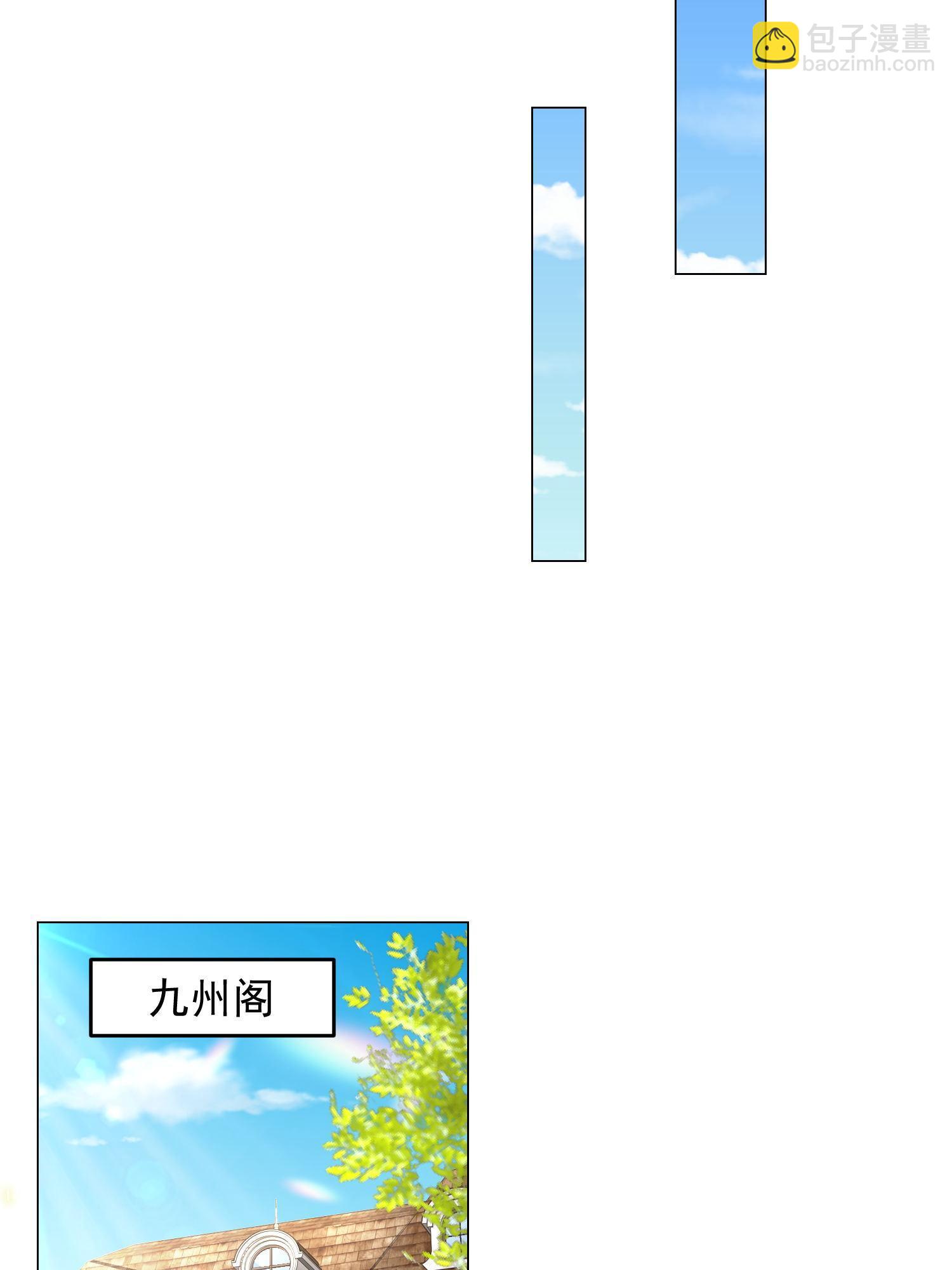 🍘摊牌了，我全职业系统！ 295 查明真相 第34页