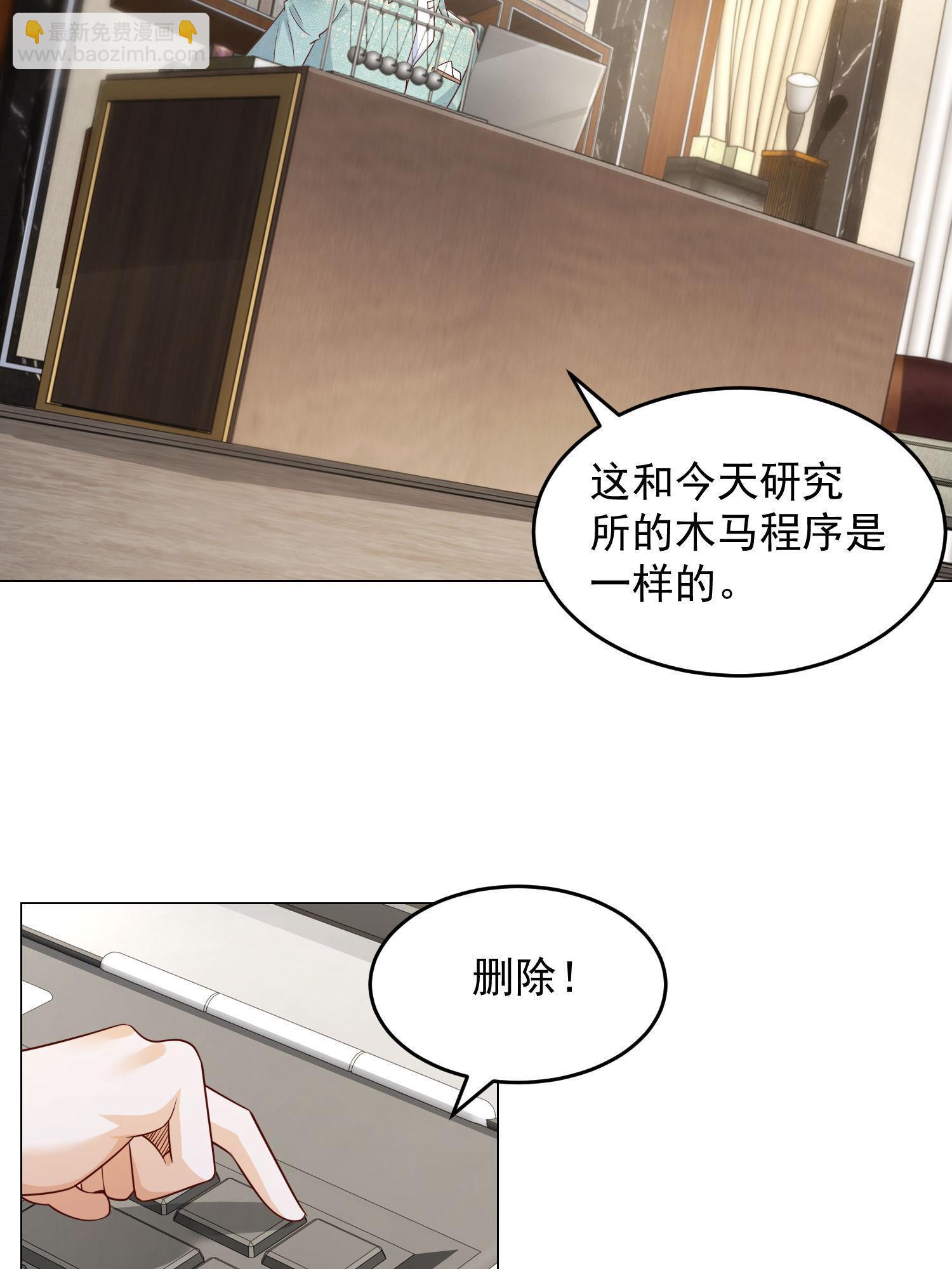 🍘摊牌了，我全职业系统！ 295 查明真相 第37页