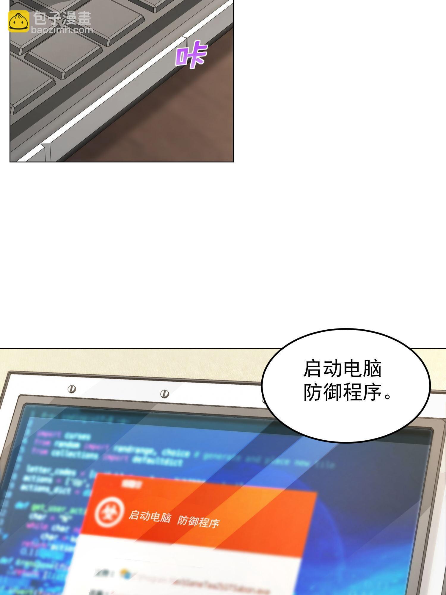 🍘摊牌了，我全职业系统！ 295 查明真相 第38页