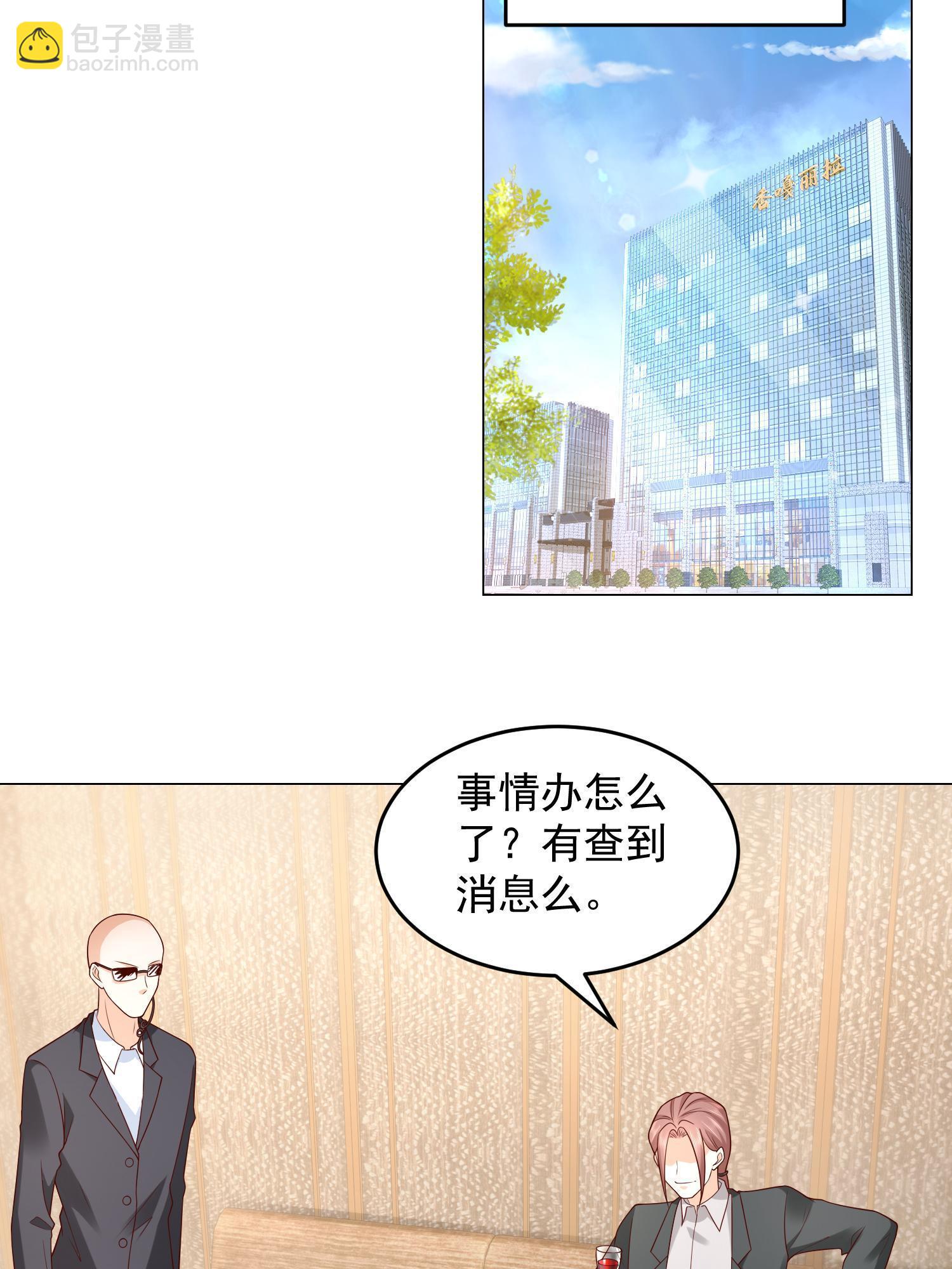 🍘摊牌了，我全职业系统！ 295 查明真相 第43页