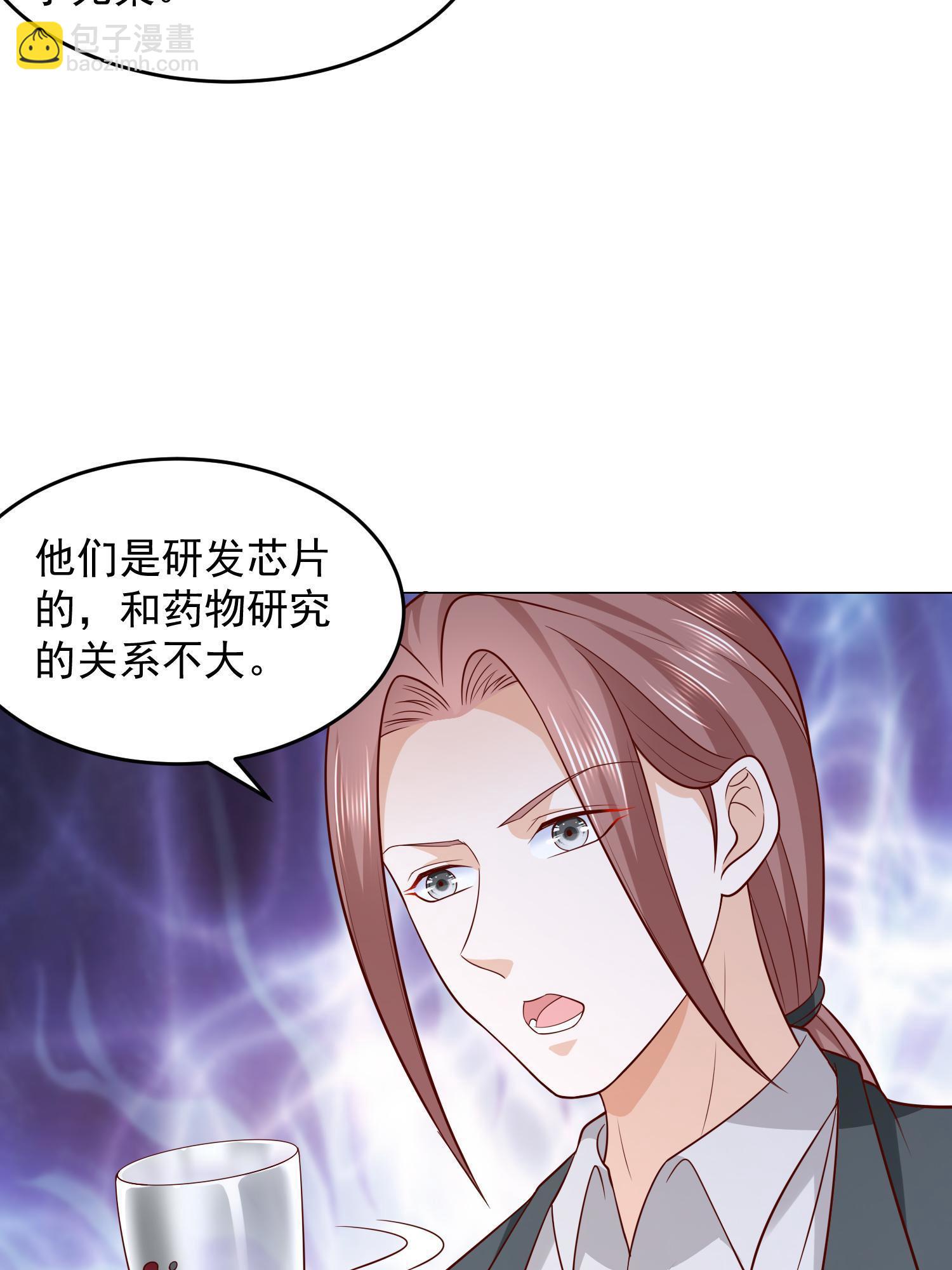 🍘摊牌了，我全职业系统！ 295 查明真相 第46页